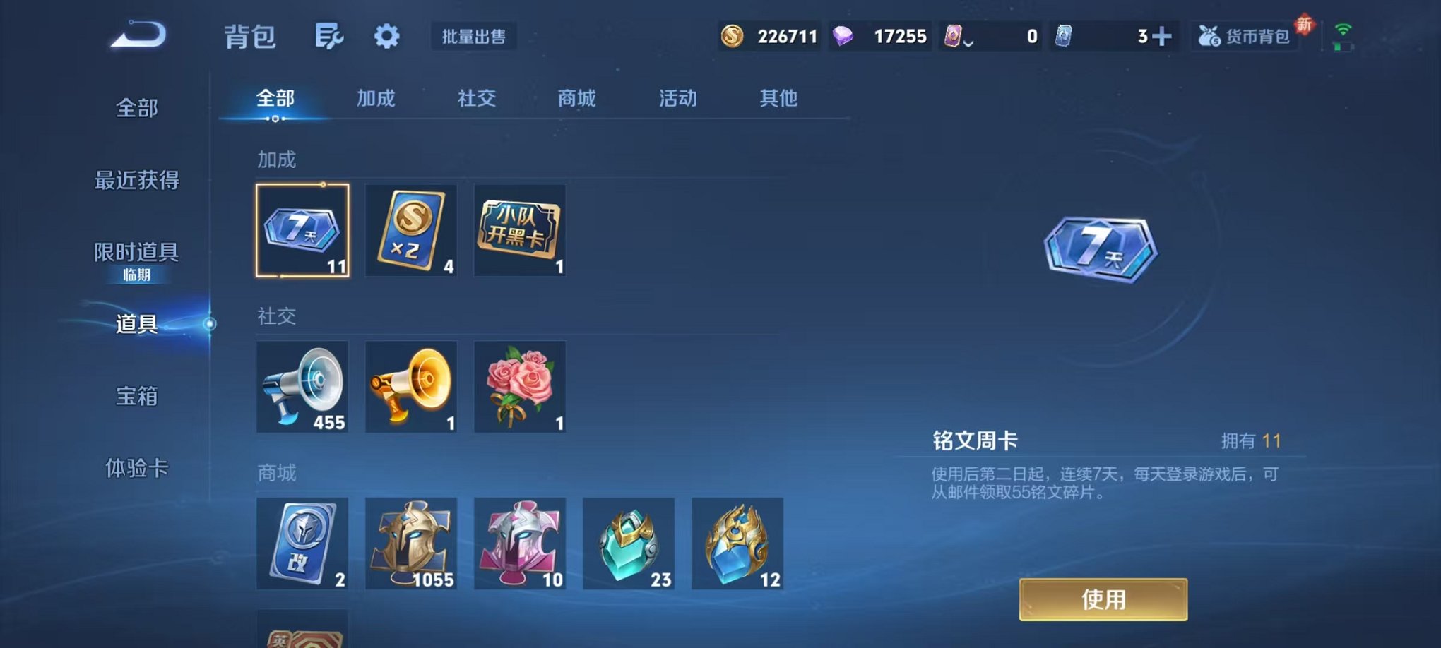 WZCMW3474268王者荣耀账号详情图22