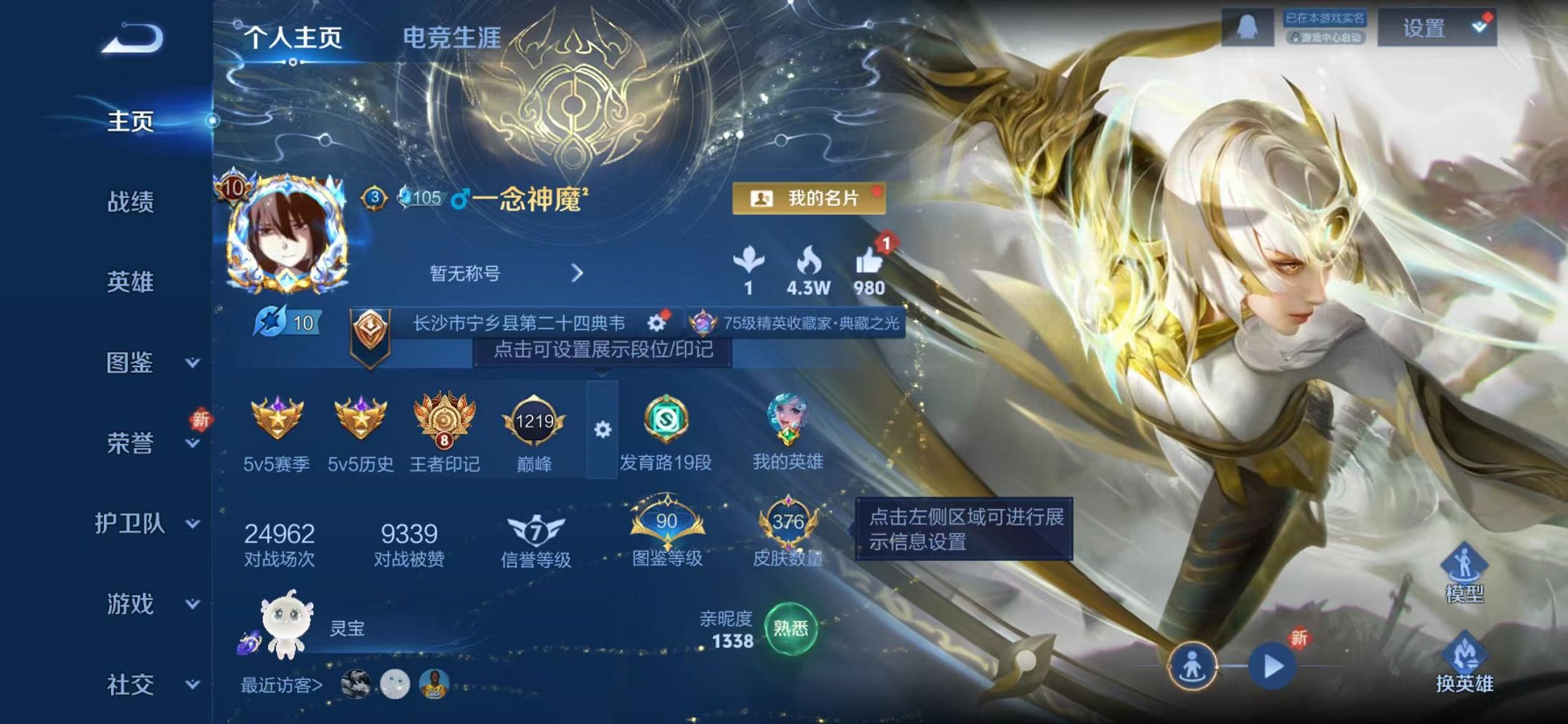 王者荣耀账号苹果QQ126英雄-376皮肤-【V10 376皮肤3水晶3星元36传说可秒换绑】 苹果QQ-126英雄-3