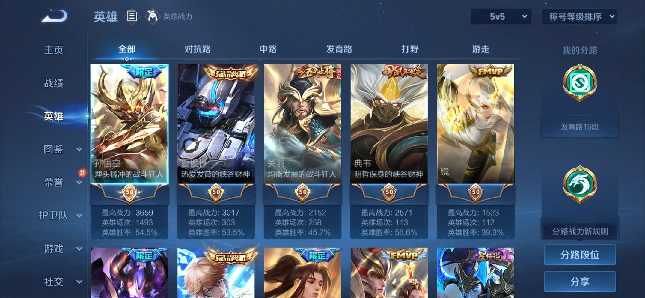 WZCMW3474293王者荣耀账号详情图2 WZCMW3474293王者荣耀账号详情图2