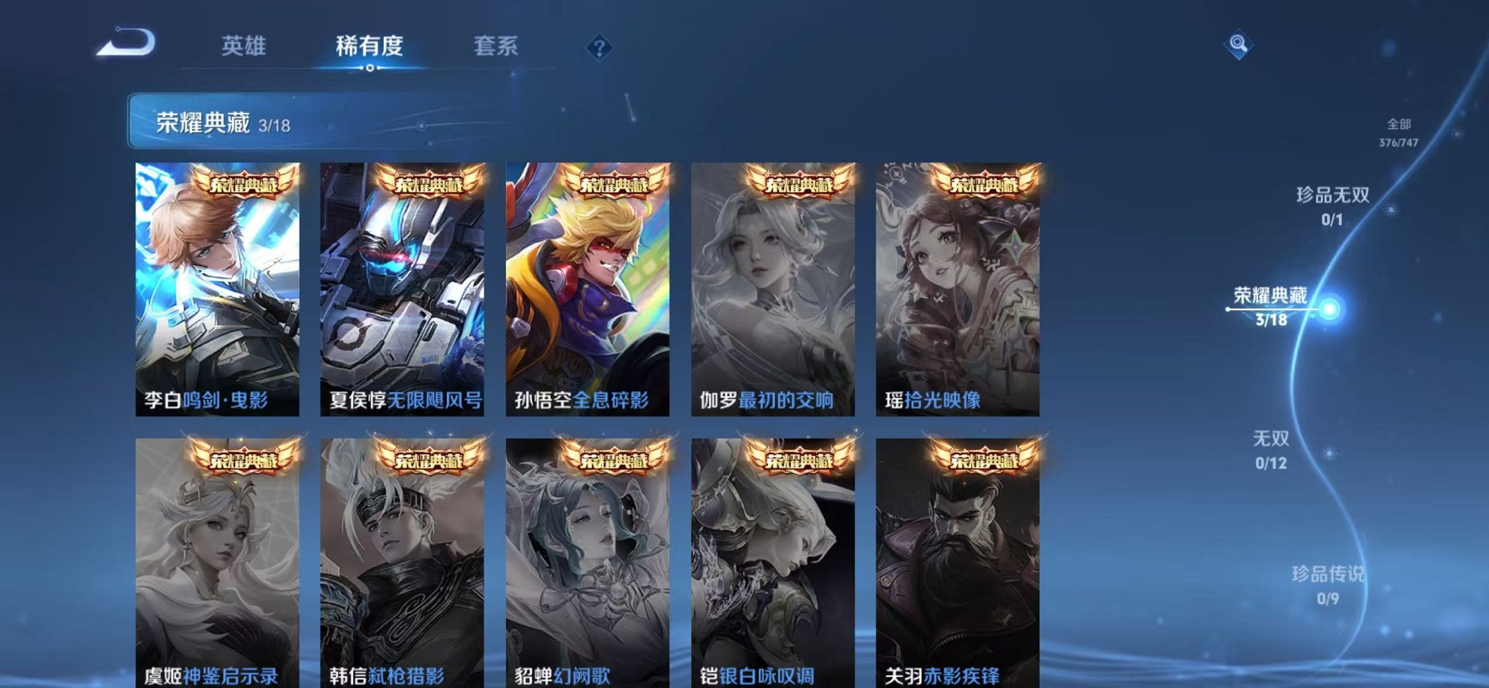 WZCMW3474293王者荣耀账号详情图4 WZCMW3474293王者荣耀账号详情图4