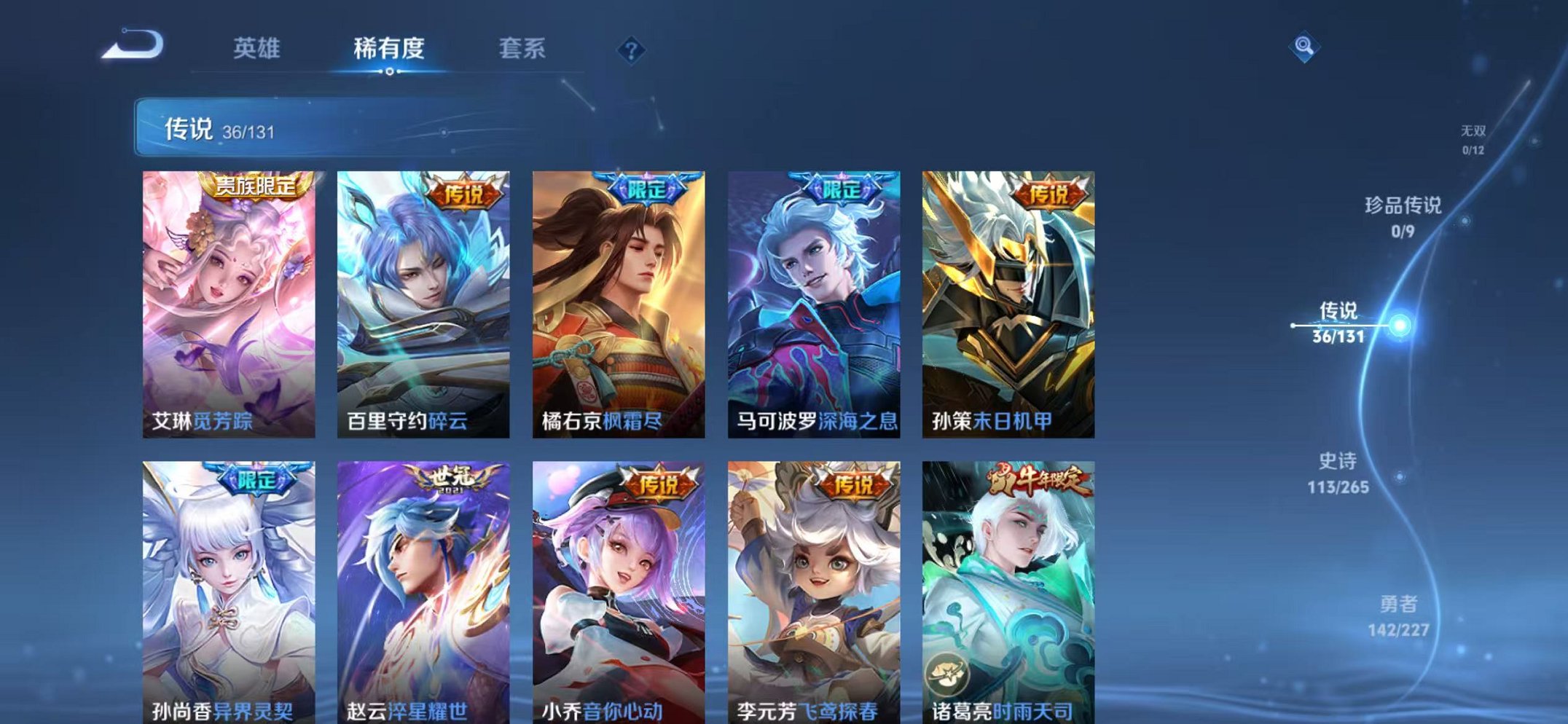 WZCMW3474293王者荣耀账号详情图5 WZCMW3474293王者荣耀账号详情图5