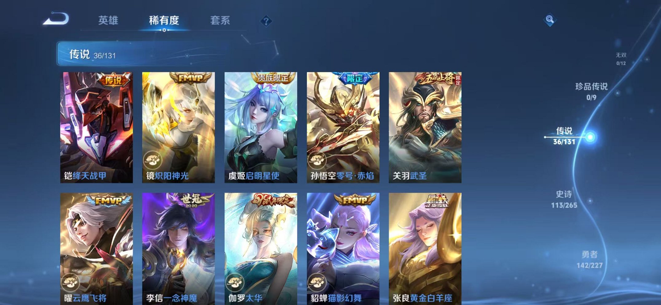 WZCMW3474293王者荣耀账号详情图6 WZCMW3474293王者荣耀账号详情图6