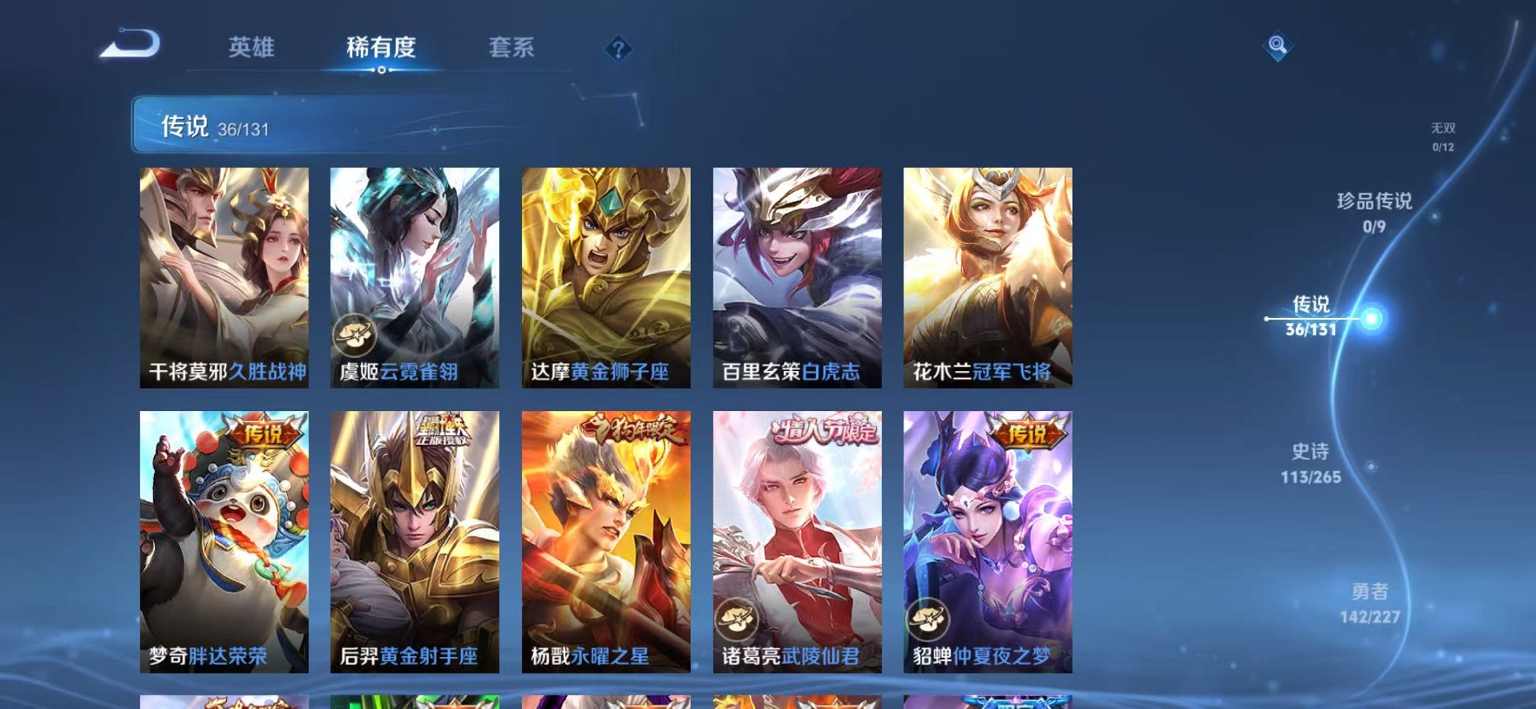 WZCMW3474293王者荣耀账号详情图7 WZCMW3474293王者荣耀账号详情图7