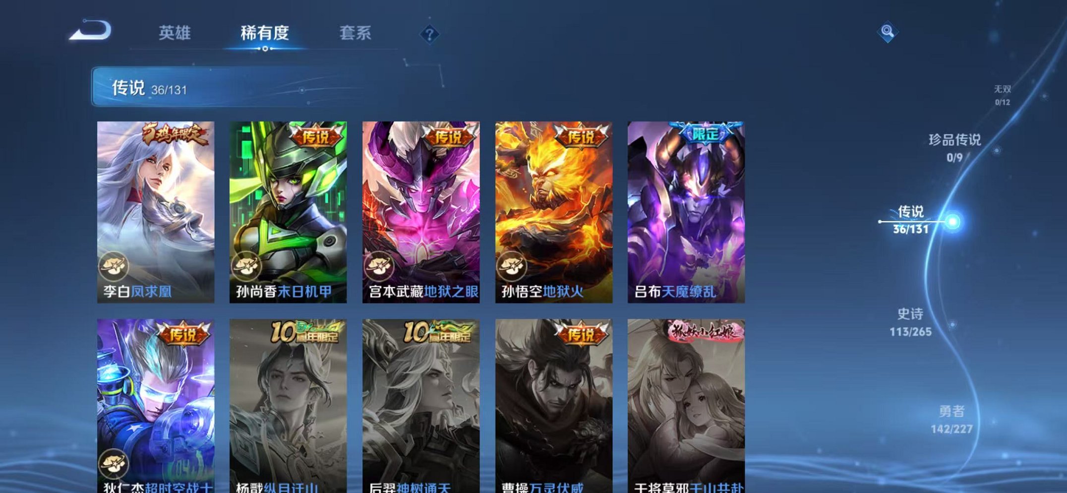 WZCMW3474293王者荣耀账号详情图8 WZCMW3474293王者荣耀账号详情图8