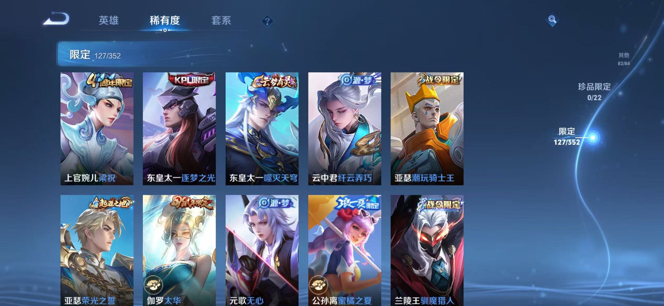 WZCMW3474293王者荣耀账号详情图9 WZCMW3474293王者荣耀账号详情图9