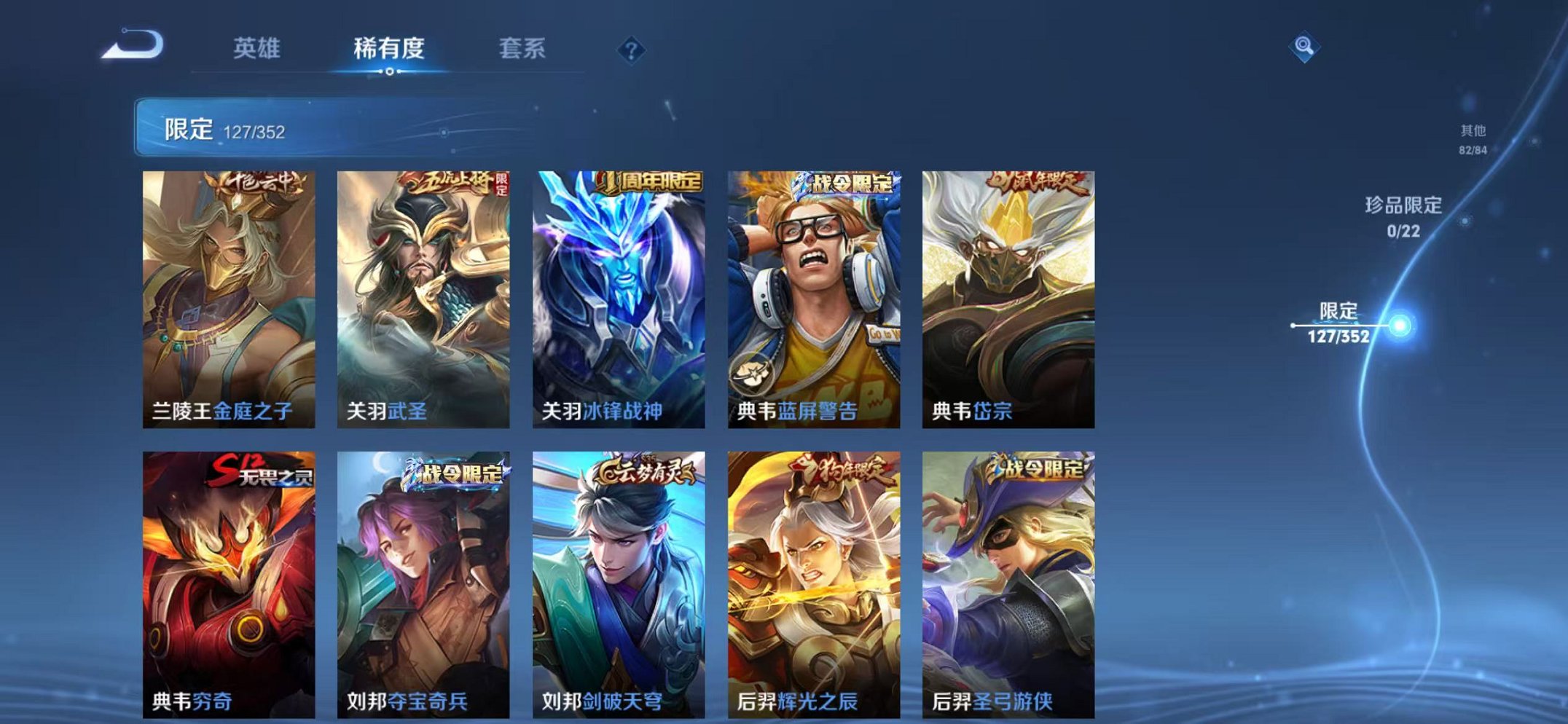 WZCMW3474293王者荣耀账号详情图10 WZCMW3474293王者荣耀账号详情图10