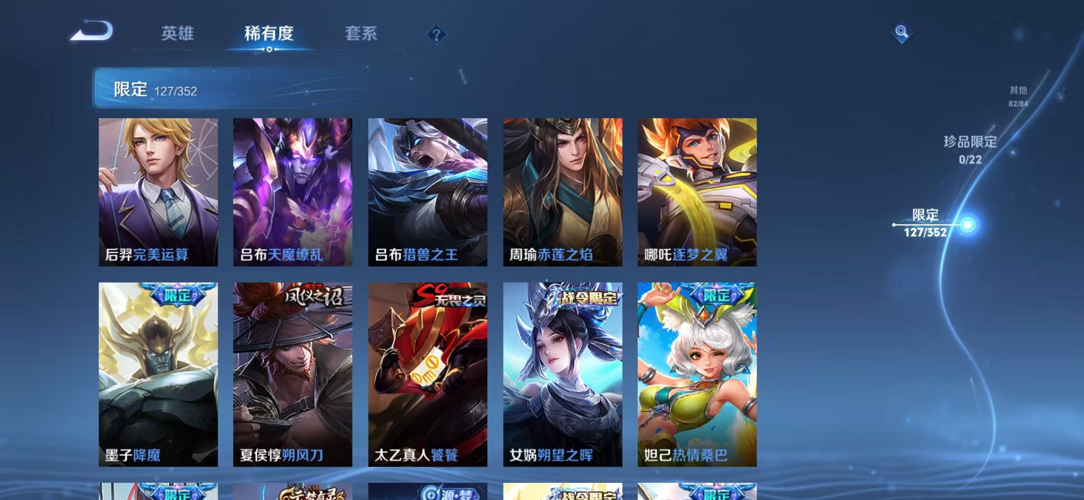 WZCMW3474293王者荣耀账号详情图11 WZCMW3474293王者荣耀账号详情图11