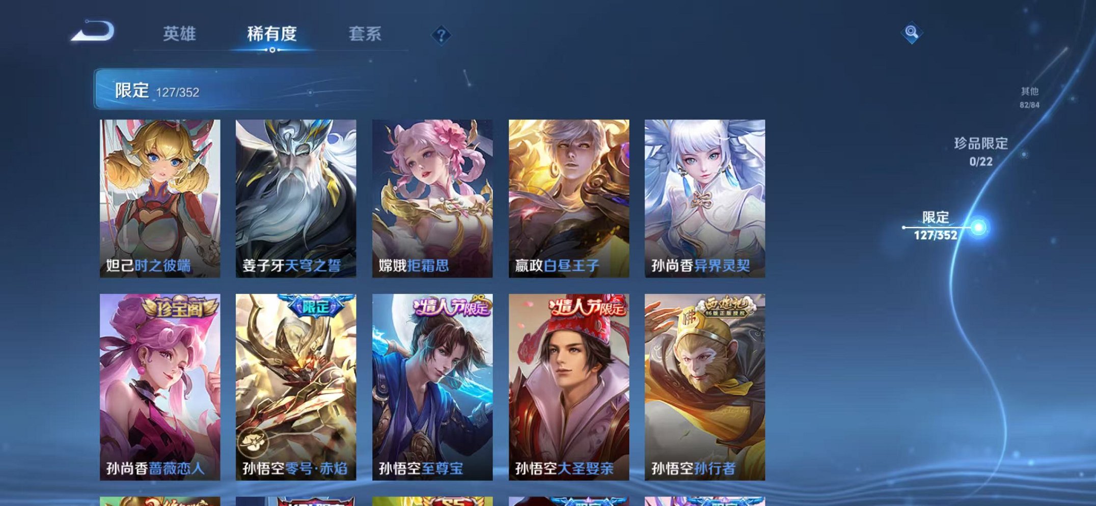 WZCMW3474293王者荣耀账号详情图12 WZCMW3474293王者荣耀账号详情图12