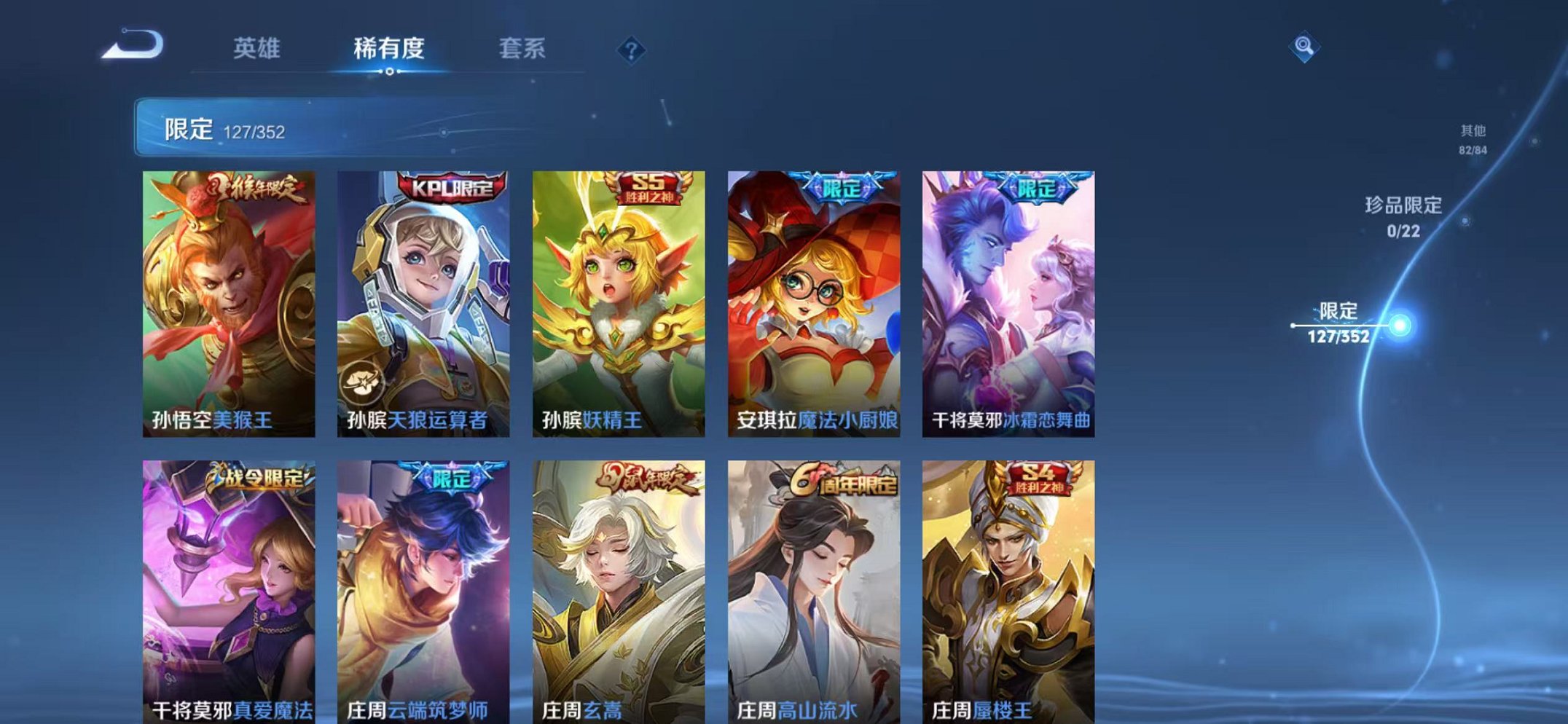 WZCMW3474293王者荣耀账号详情图13 WZCMW3474293王者荣耀账号详情图13