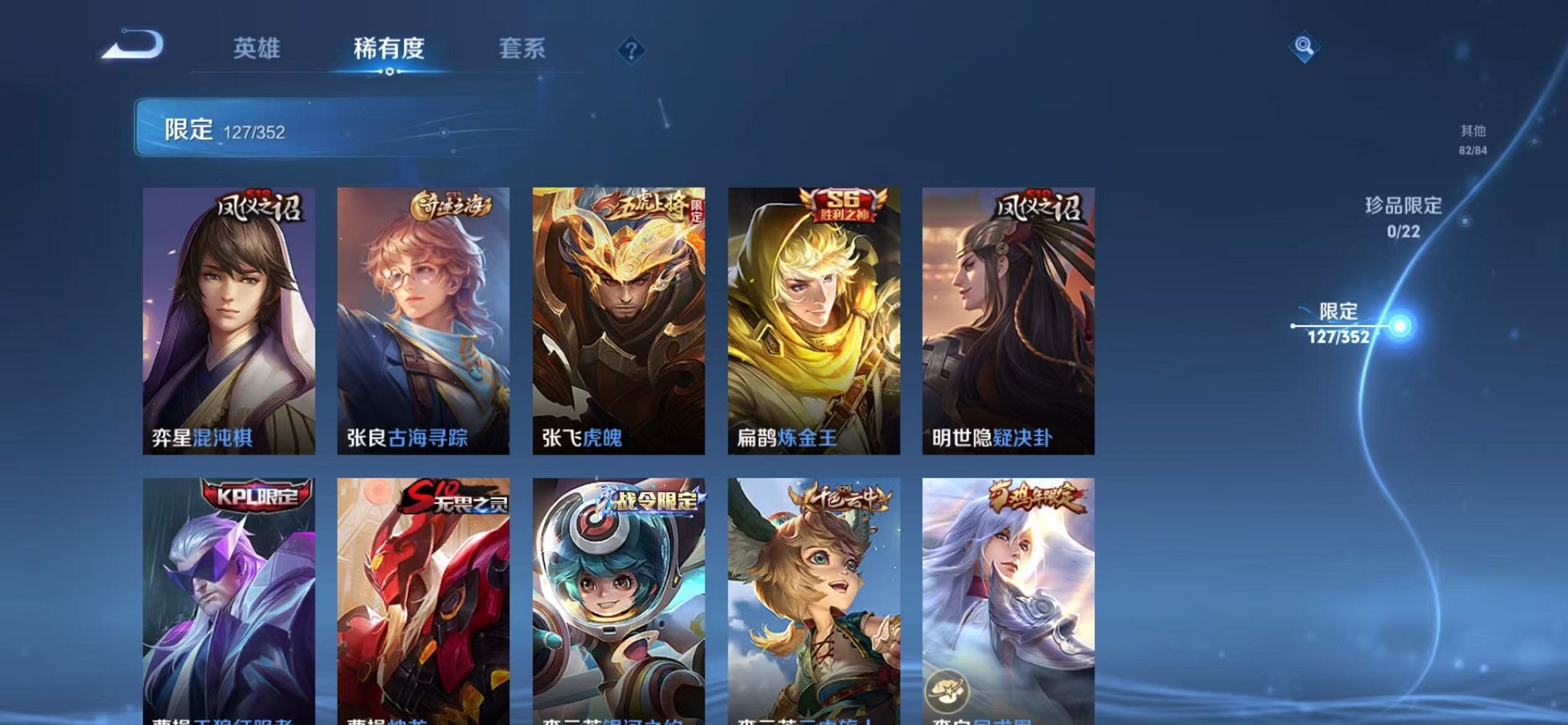 WZCMW3474293王者荣耀账号详情图14 WZCMW3474293王者荣耀账号详情图14