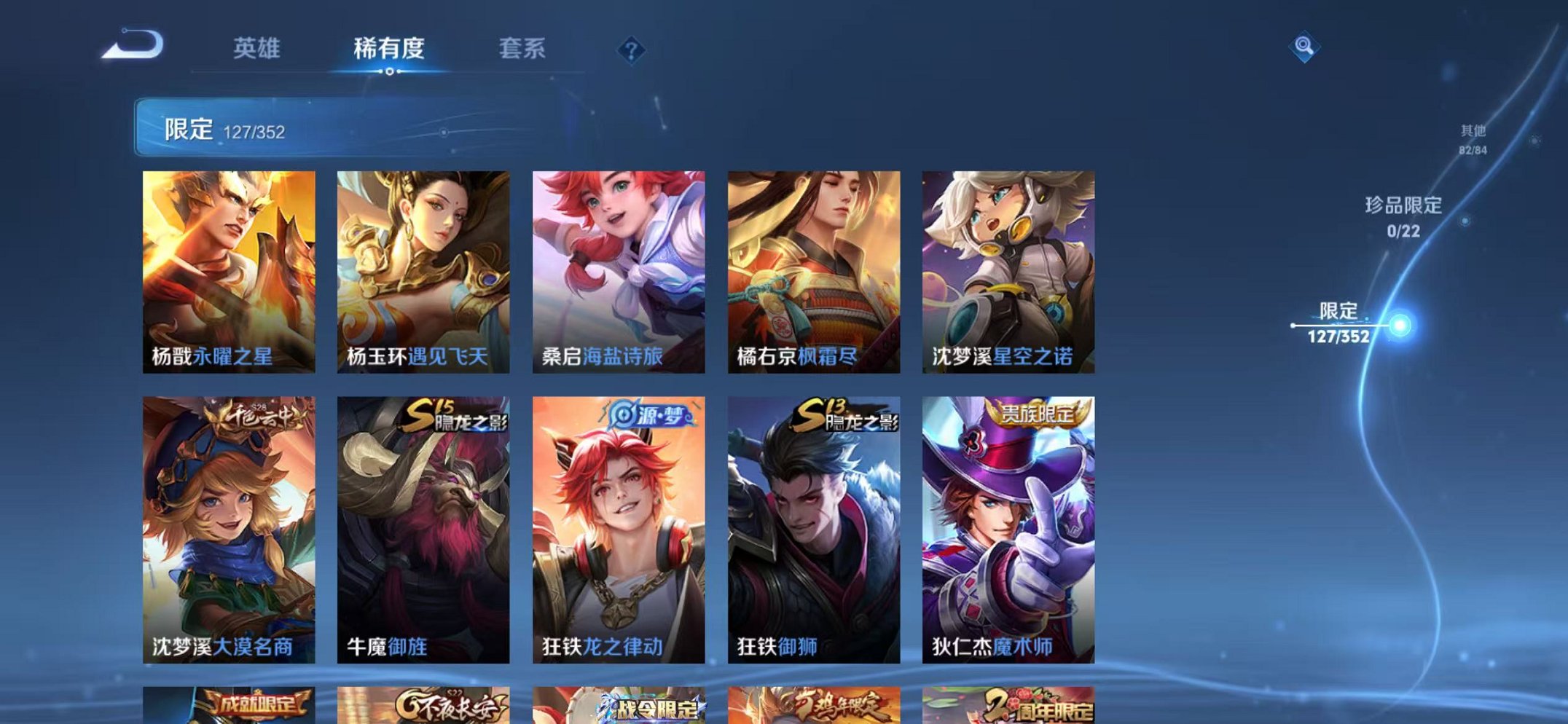 WZCMW3474293王者荣耀账号详情图15 WZCMW3474293王者荣耀账号详情图15