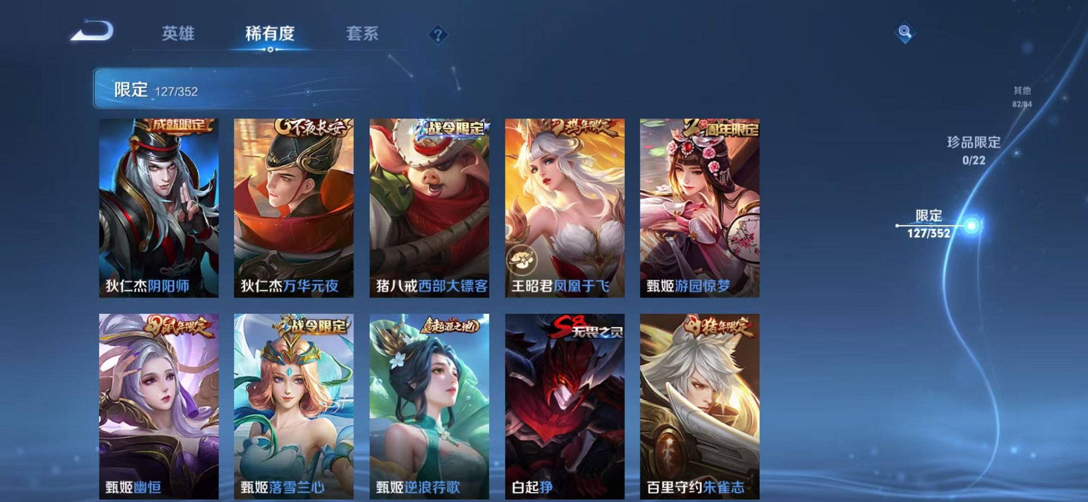 WZCMW3474293王者荣耀账号详情图16 WZCMW3474293王者荣耀账号详情图16