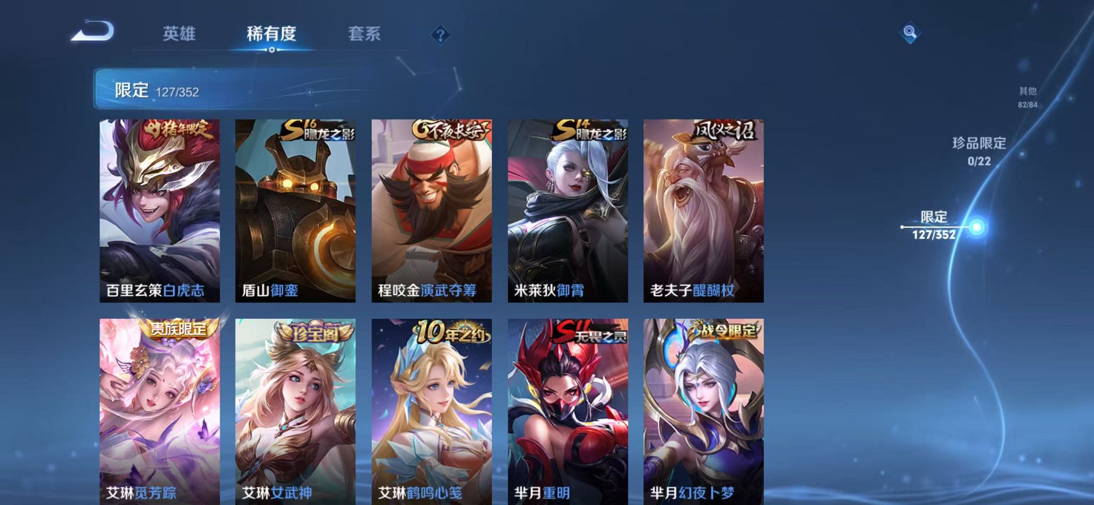 WZCMW3474293王者荣耀账号详情图17 WZCMW3474293王者荣耀账号详情图17