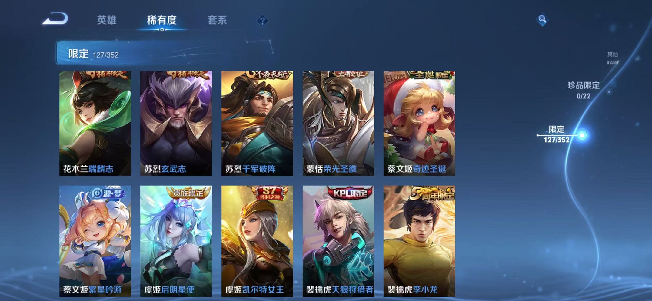 WZCMW3474293王者荣耀账号详情图18 WZCMW3474293王者荣耀账号详情图18