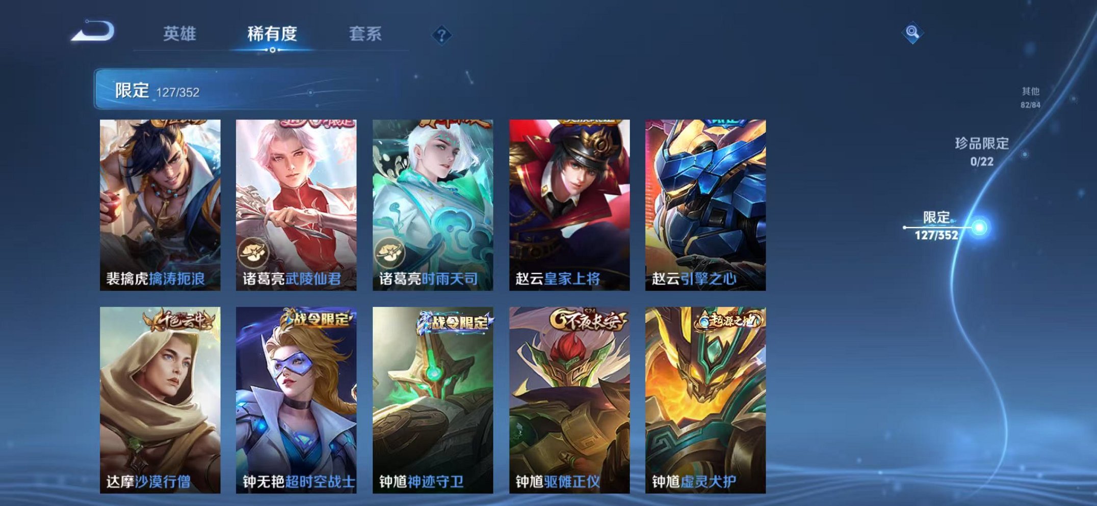 WZCMW3474293王者荣耀账号详情图19 WZCMW3474293王者荣耀账号详情图19