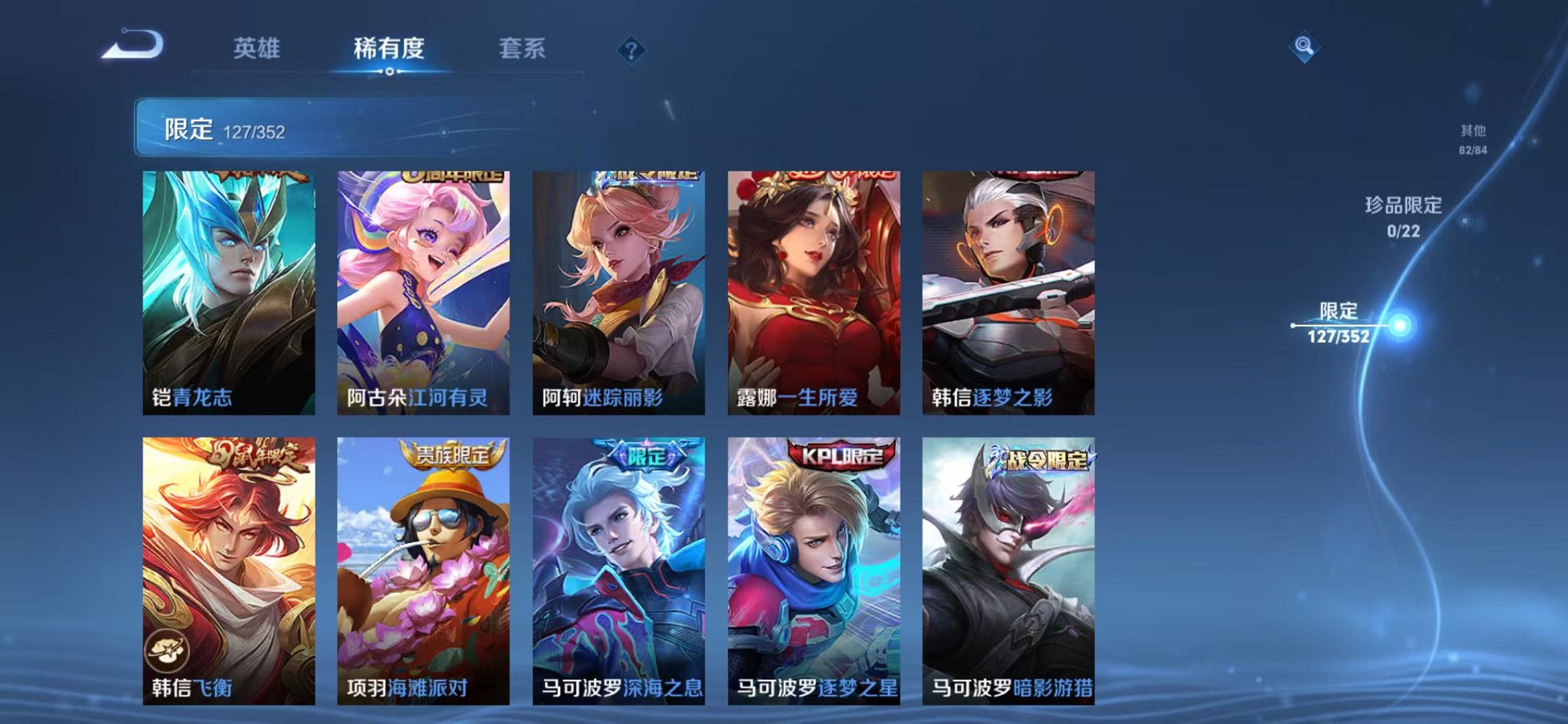 WZCMW3474293王者荣耀账号详情图20 WZCMW3474293王者荣耀账号详情图20