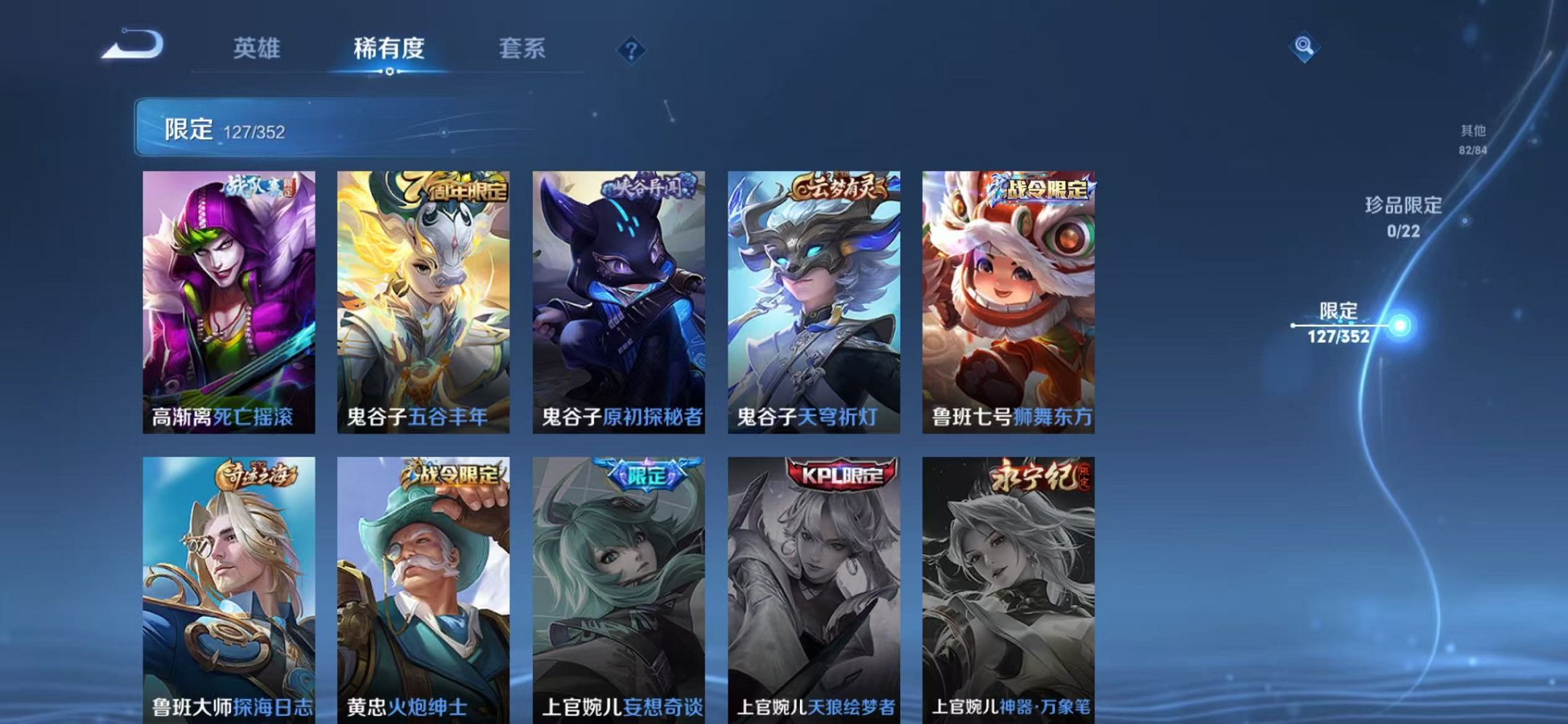 WZCMW3474293王者荣耀账号详情图21 WZCMW3474293王者荣耀账号详情图21