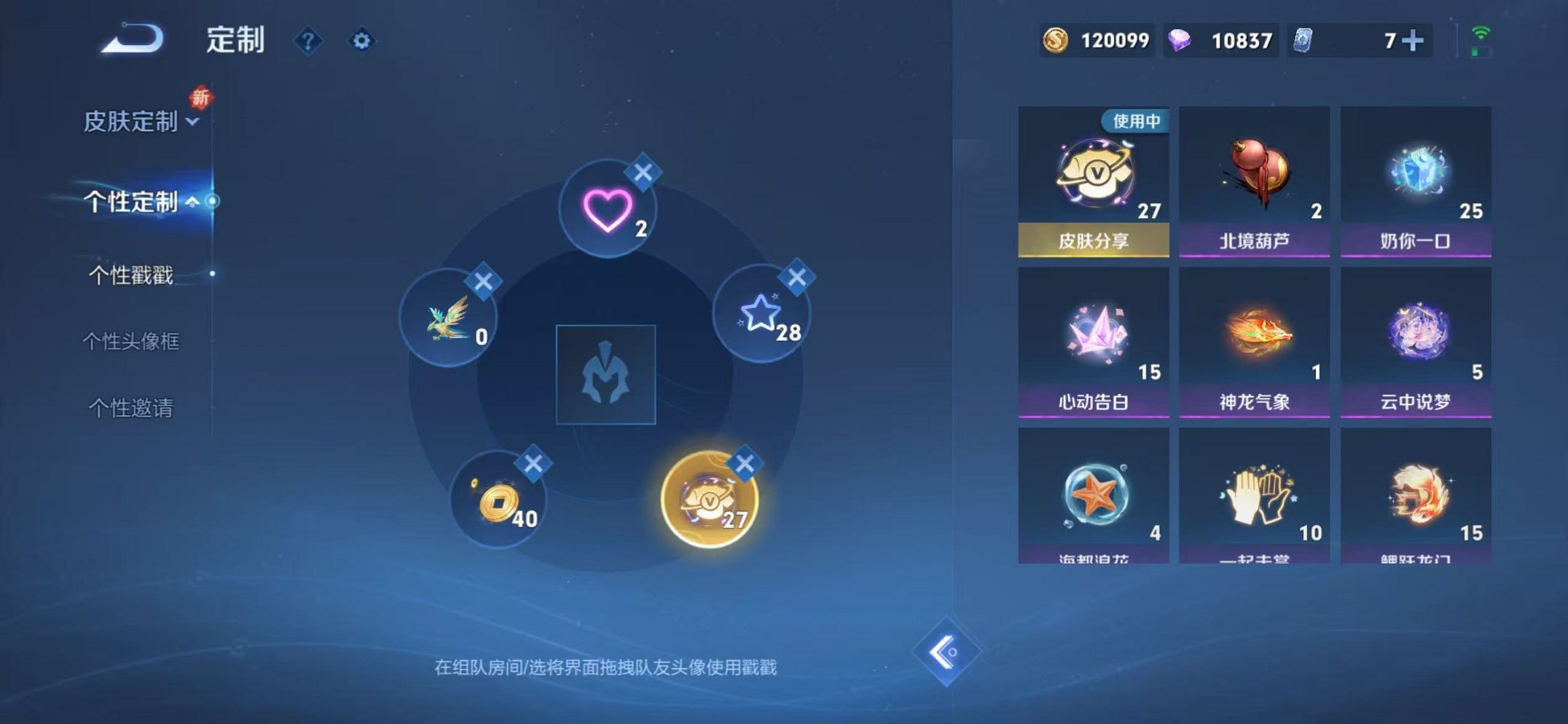 WZCMW3474293王者荣耀账号详情图23 WZCMW3474293王者荣耀账号详情图23