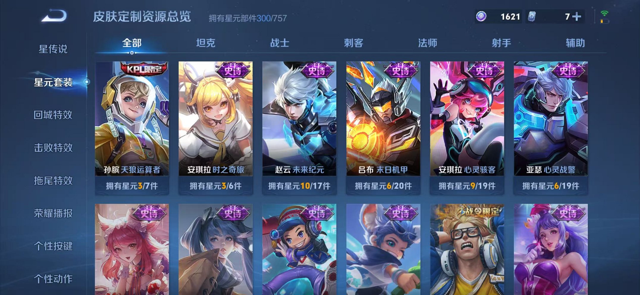 WZCMW3474293王者荣耀账号详情图25 WZCMW3474293王者荣耀账号详情图25