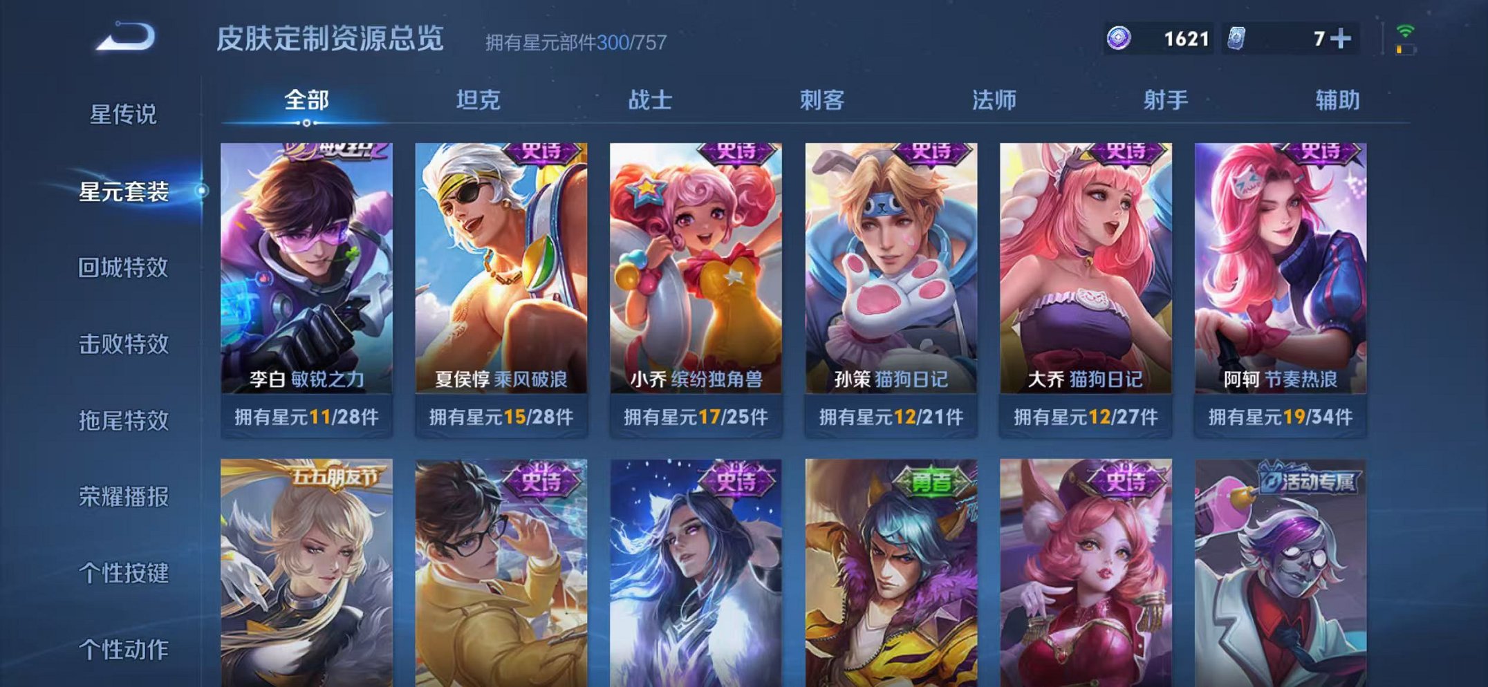 WZCMW3474293王者荣耀账号详情图26 WZCMW3474293王者荣耀账号详情图26