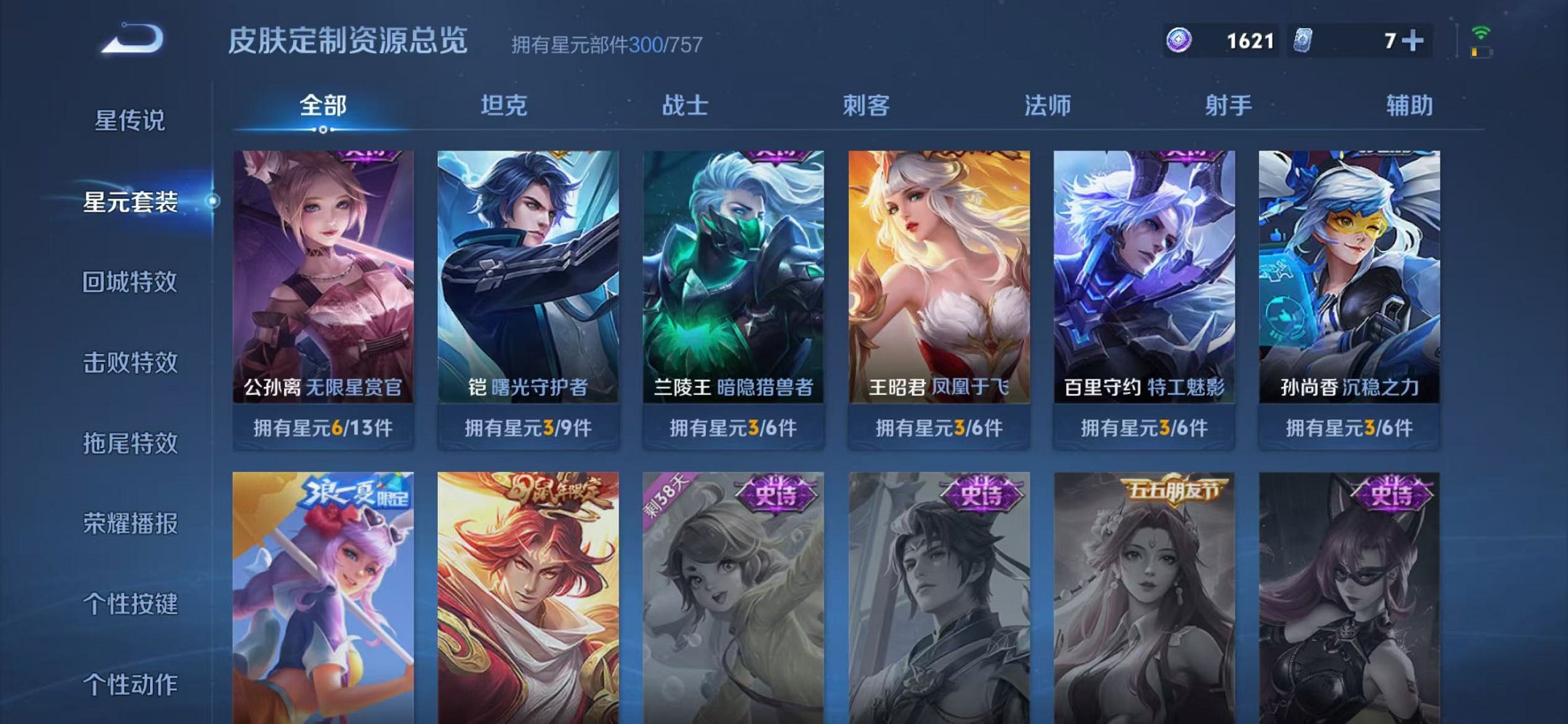 WZCMW3474293王者荣耀账号详情图27 WZCMW3474293王者荣耀账号详情图27