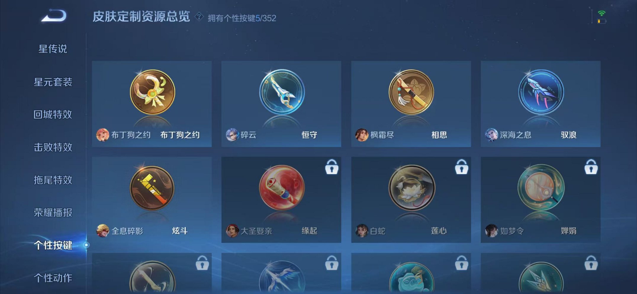 WZCMW3474293王者荣耀账号详情图28 WZCMW3474293王者荣耀账号详情图28