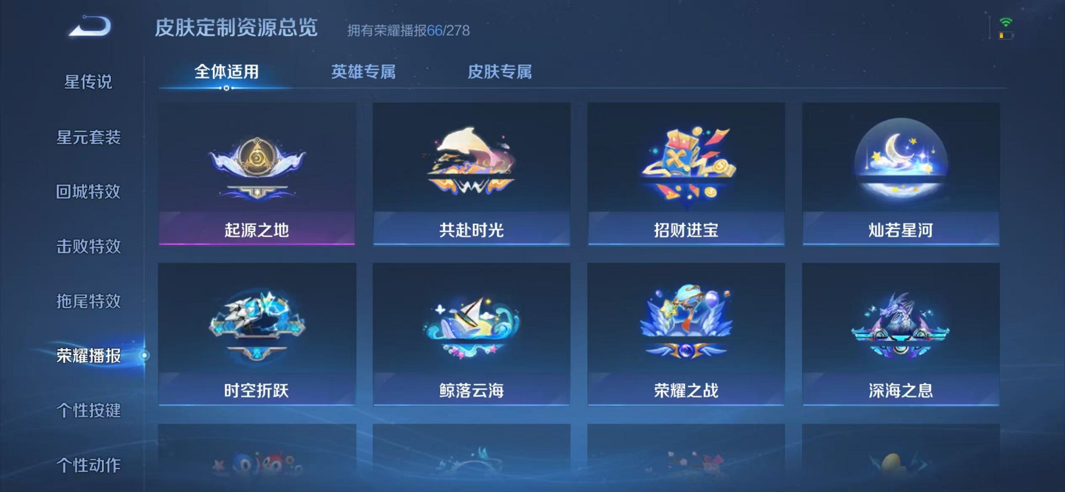 WZCMW3474293王者荣耀账号详情图29 WZCMW3474293王者荣耀账号详情图29