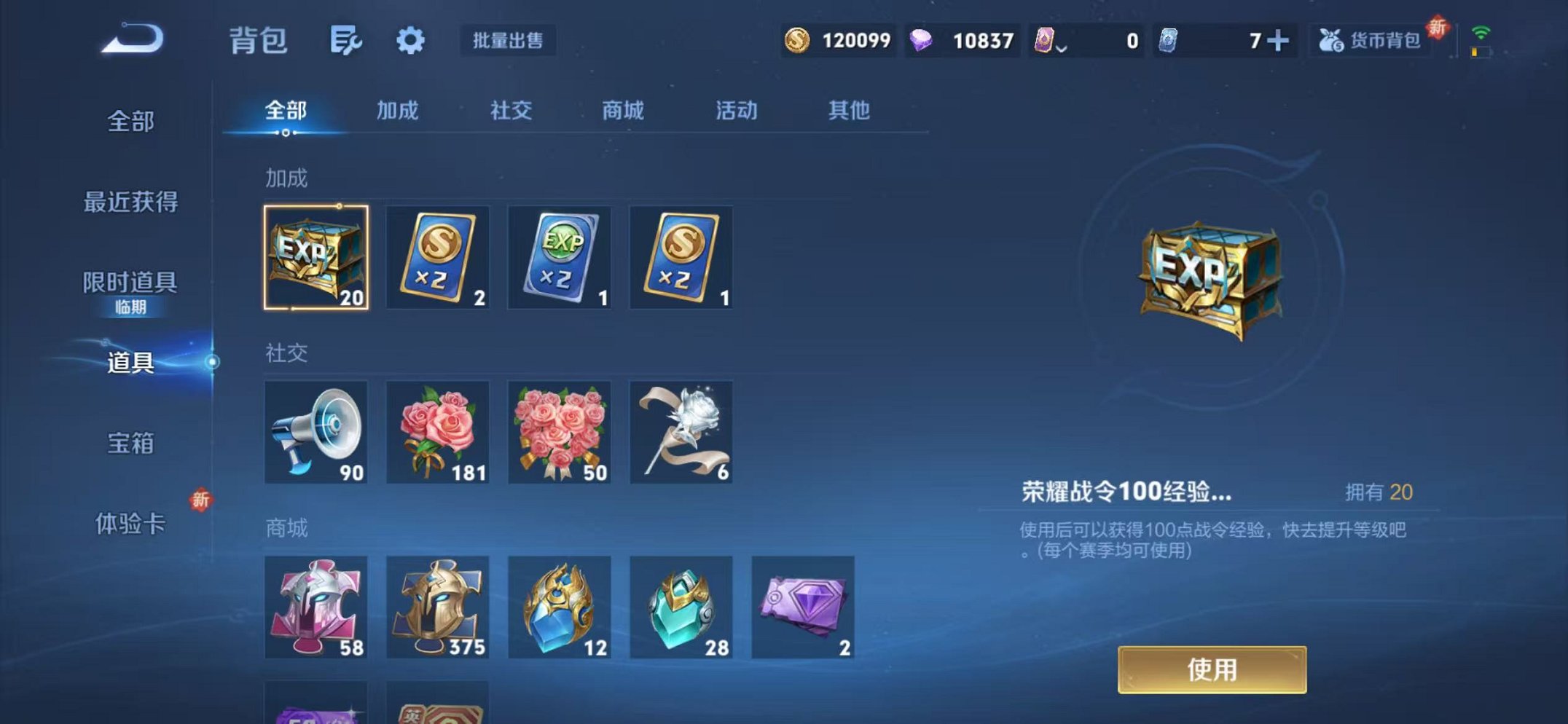 WZCMW3474293王者荣耀账号详情图30 WZCMW3474293王者荣耀账号详情图30