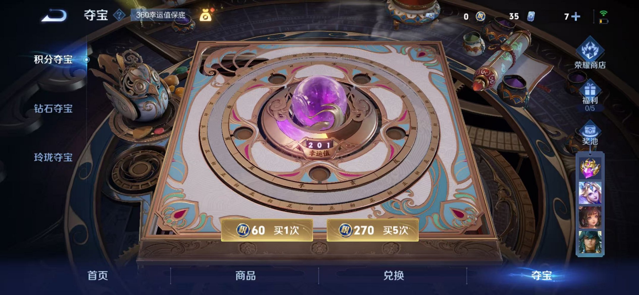 WZCMW3474293王者荣耀账号详情图31 WZCMW3474293王者荣耀账号详情图31