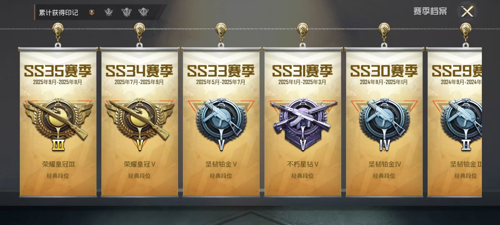 HPCMW3451187和平精英账号详情图3