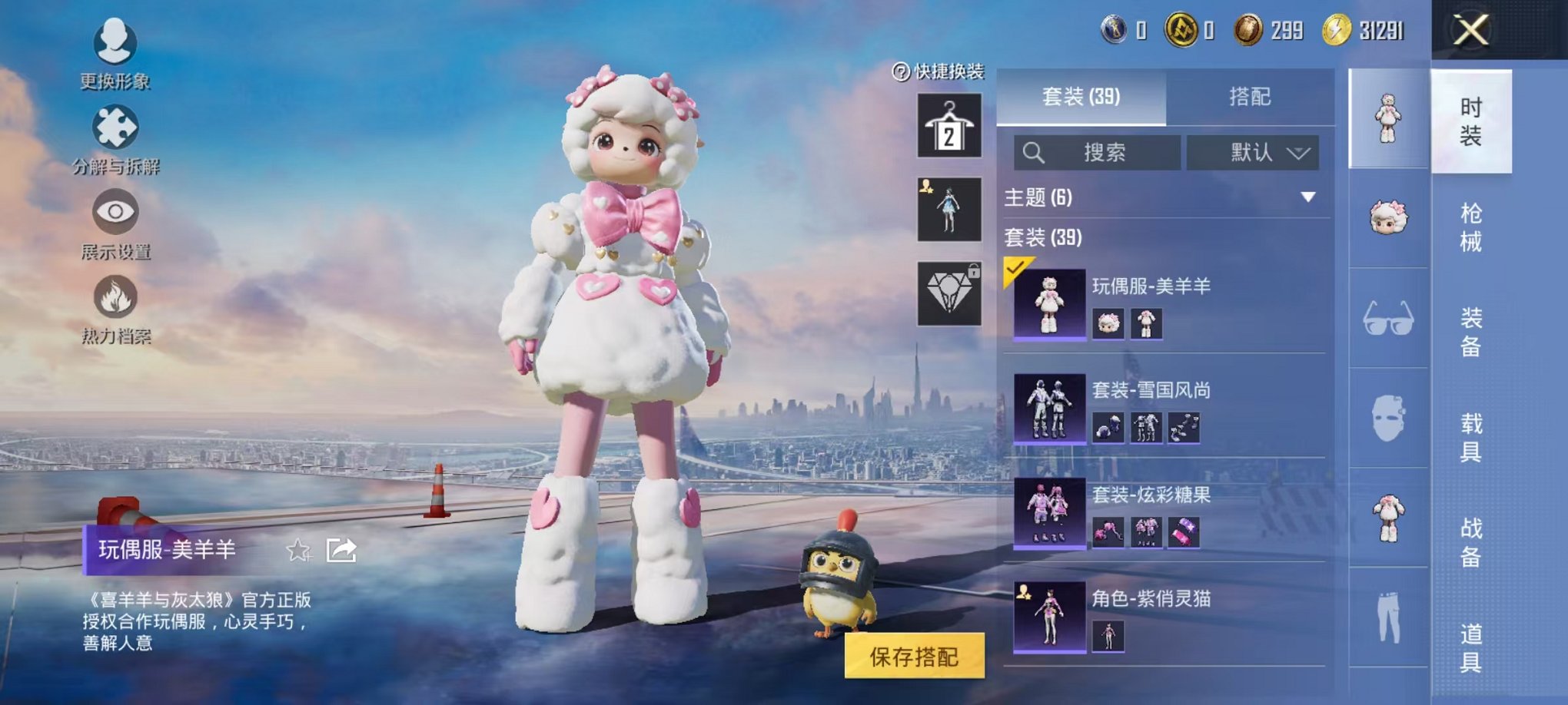 HPCMW3451187和平精英账号详情图6