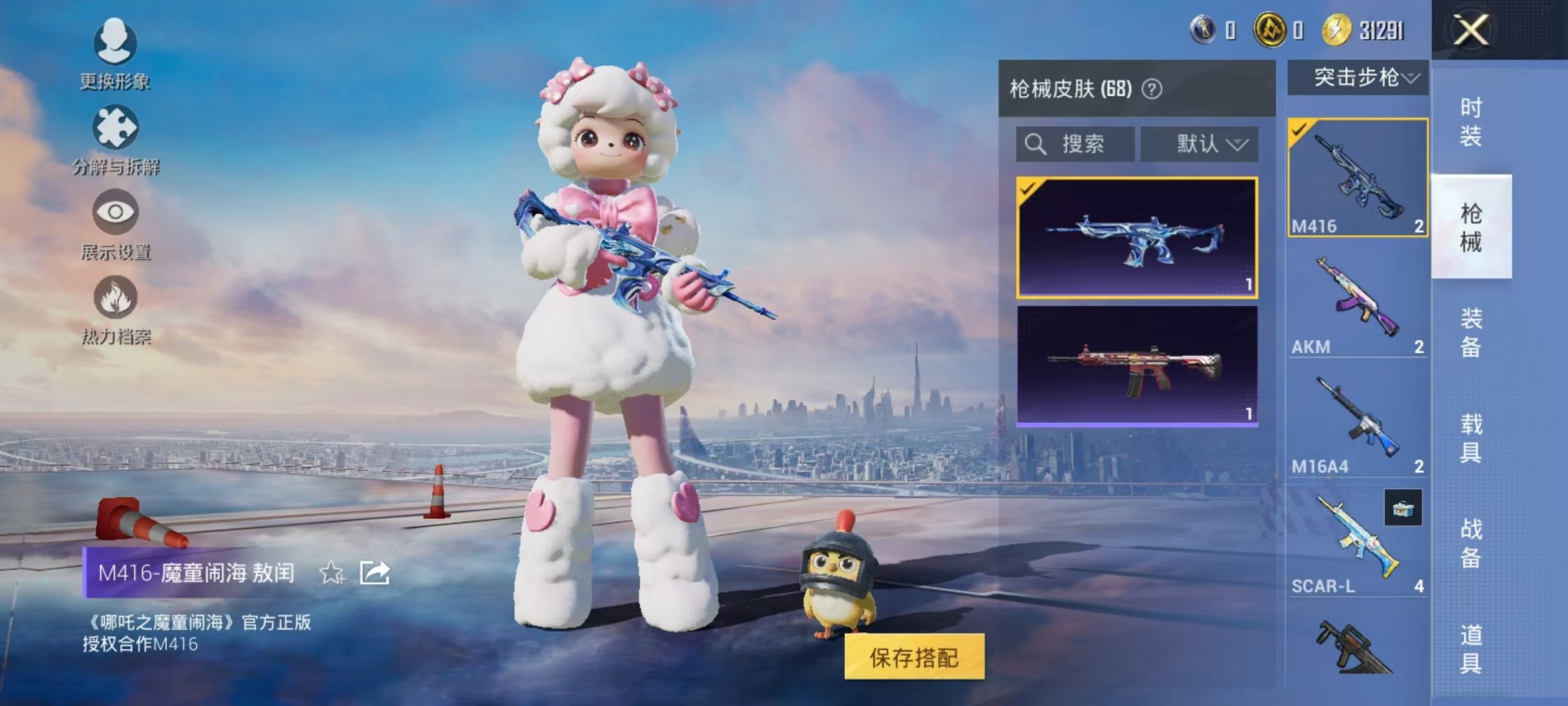 HPCMW3451187和平精英账号详情图7