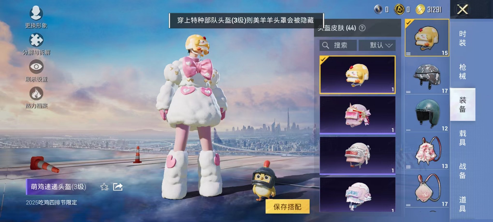 HPCMW3451187和平精英账号详情图8