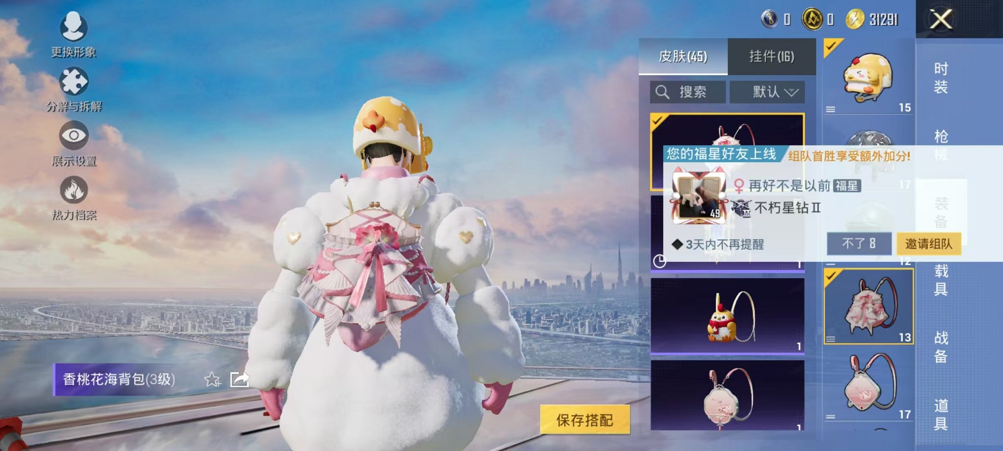 HPCMW3451187和平精英账号详情图9