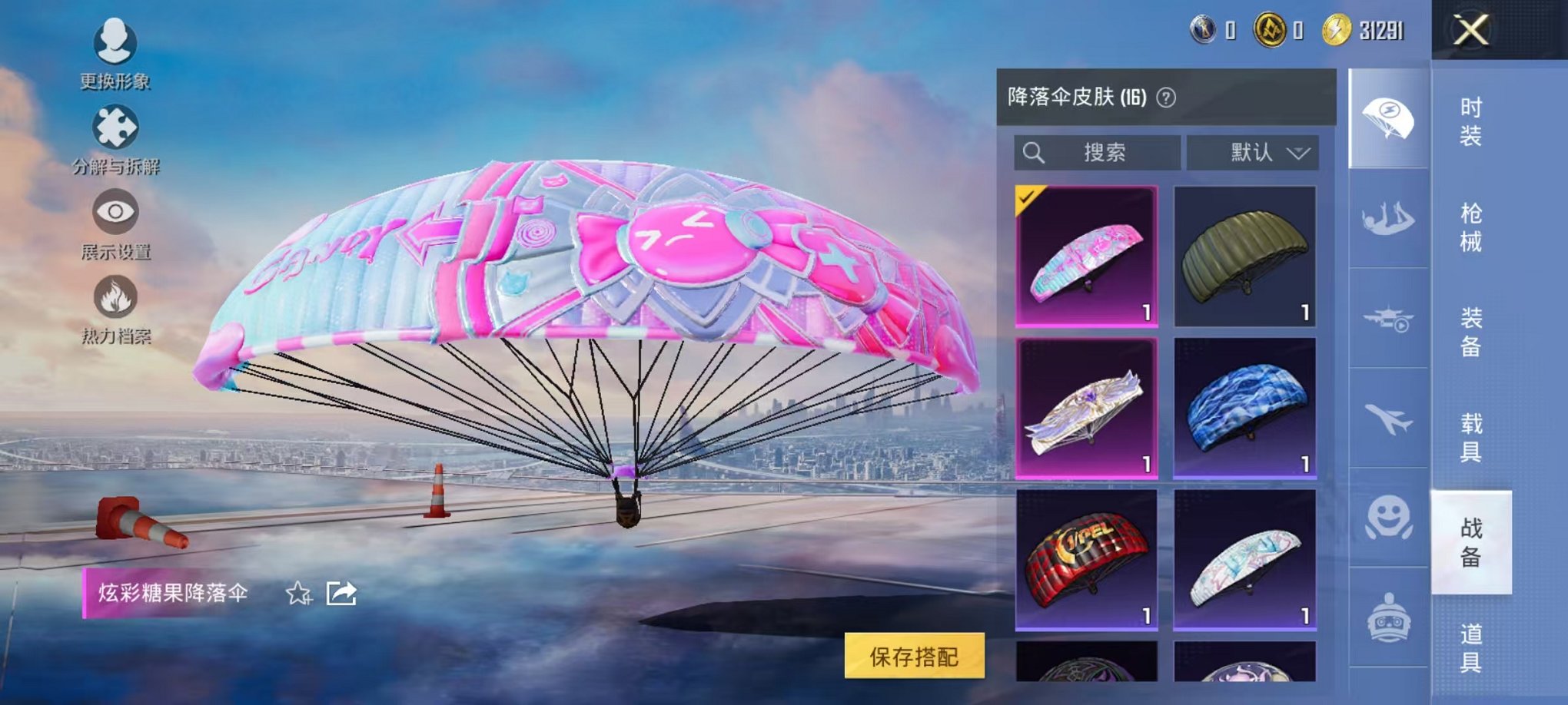 HPCMW3451187和平精英账号详情图10