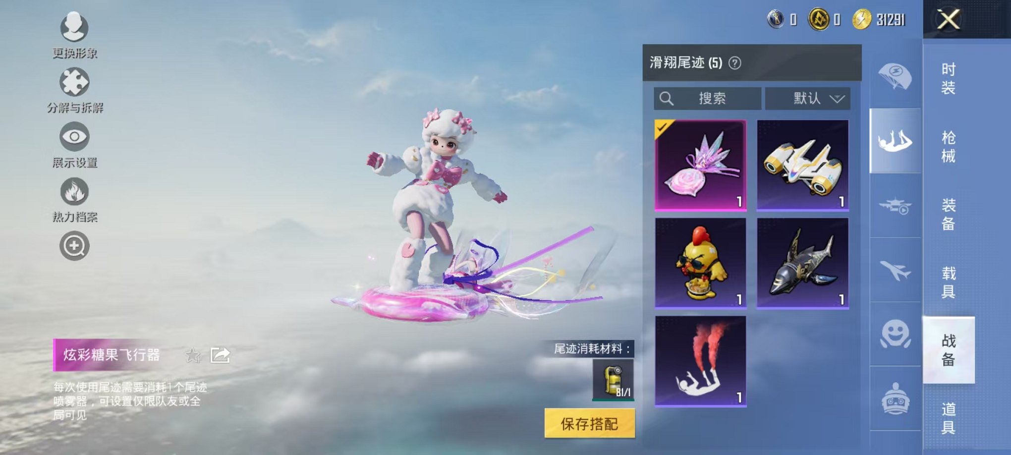 HPCMW3451187和平精英账号详情图12