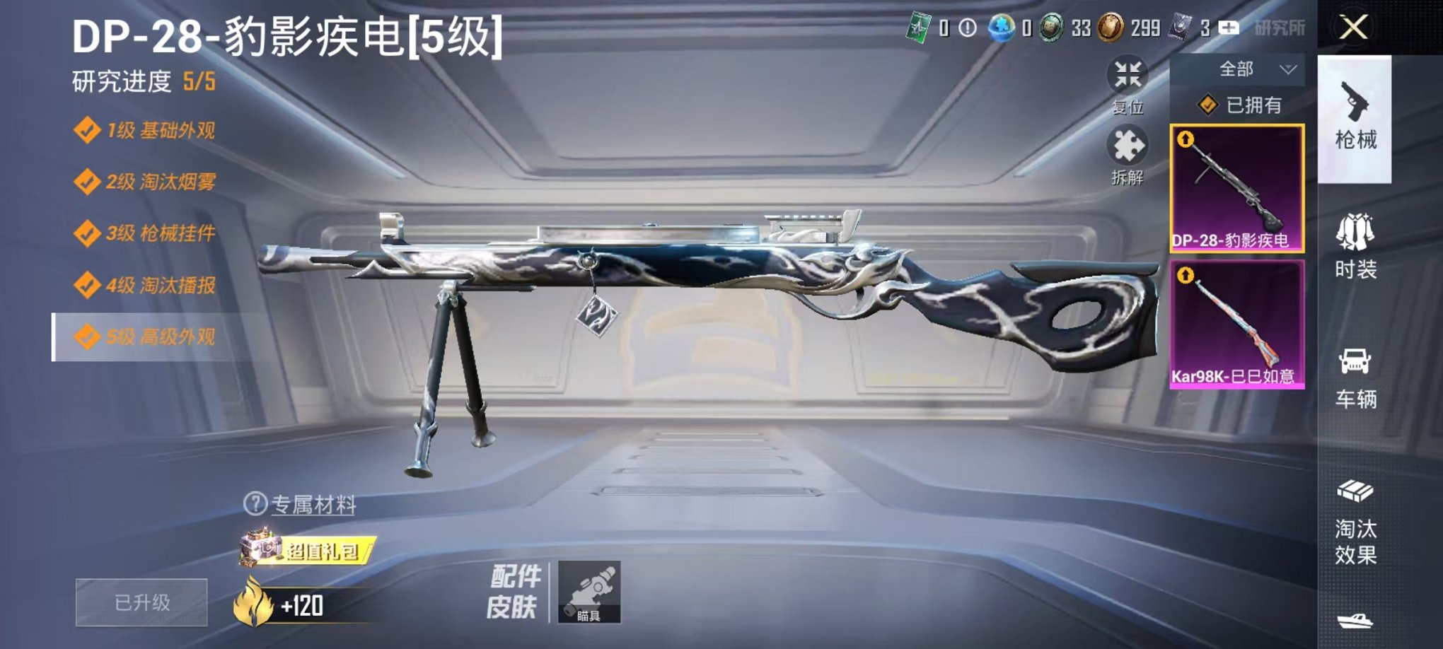 HPCMW3451187和平精英账号详情图13