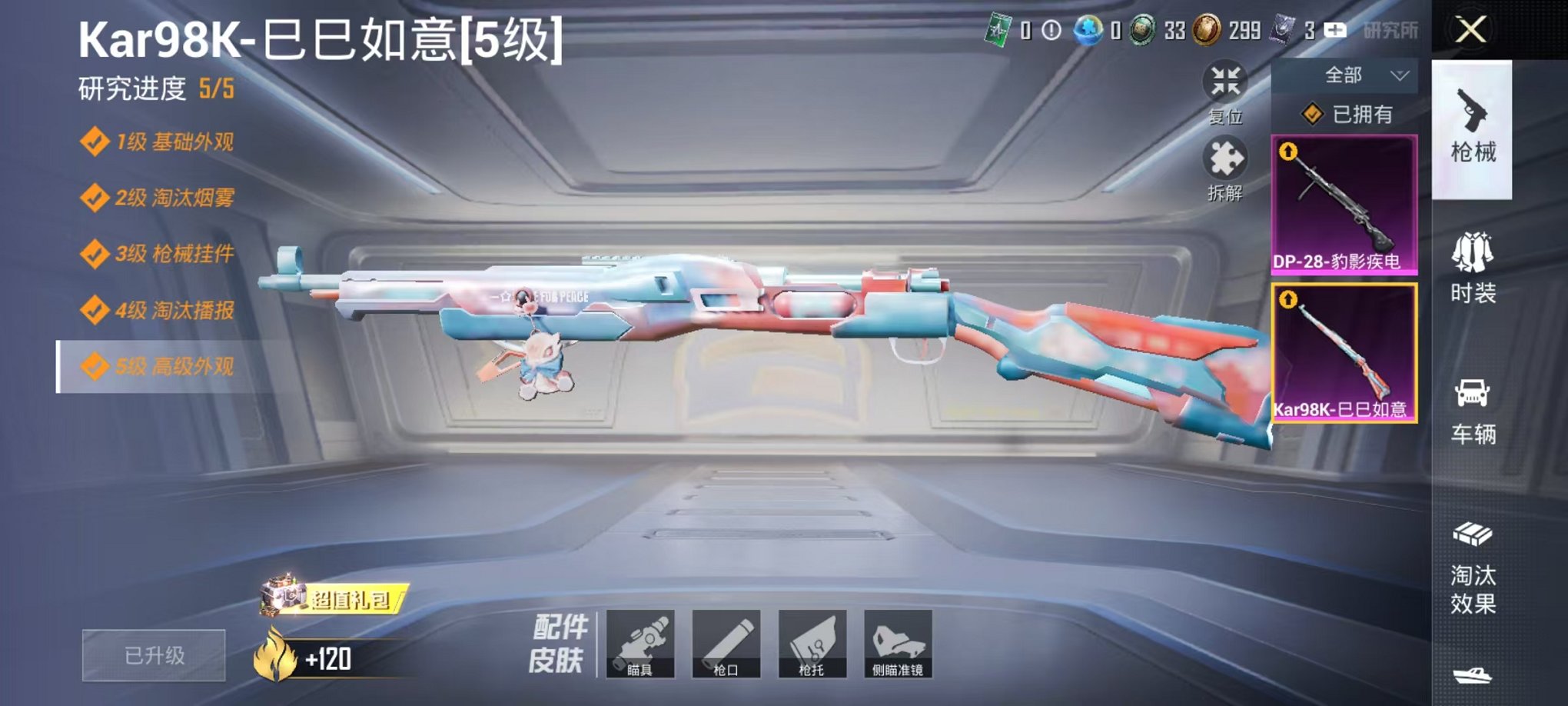 HPCMW3451187和平精英账号详情图14