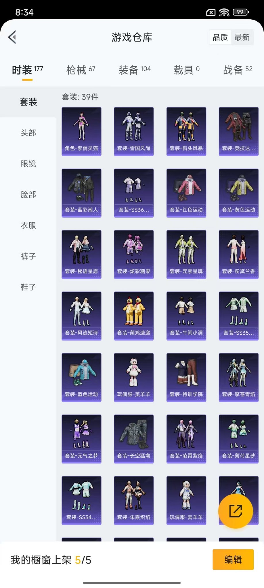 HPCMW3451187和平精英账号详情图15