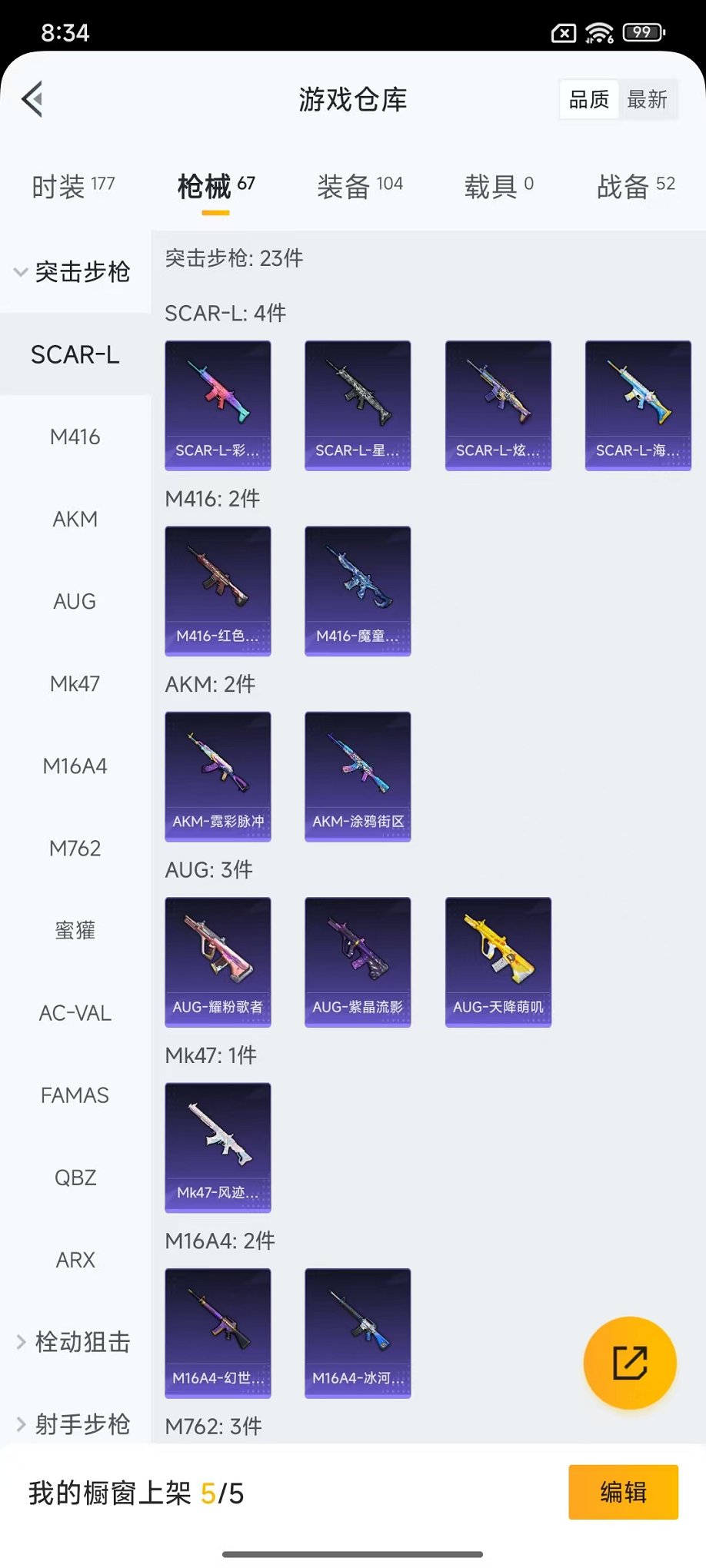 HPCMW3451187和平精英账号详情图16