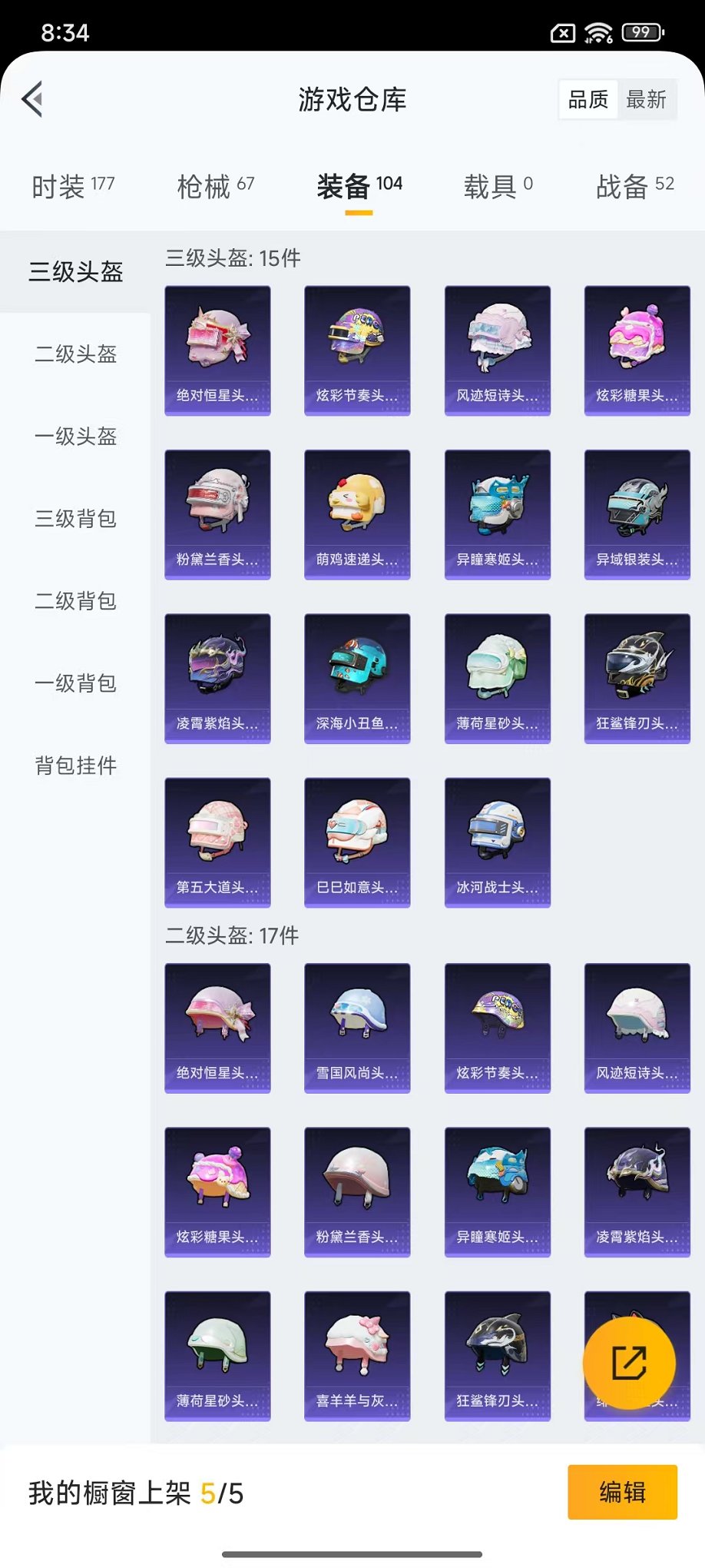 HPCMW3451187和平精英账号详情图17