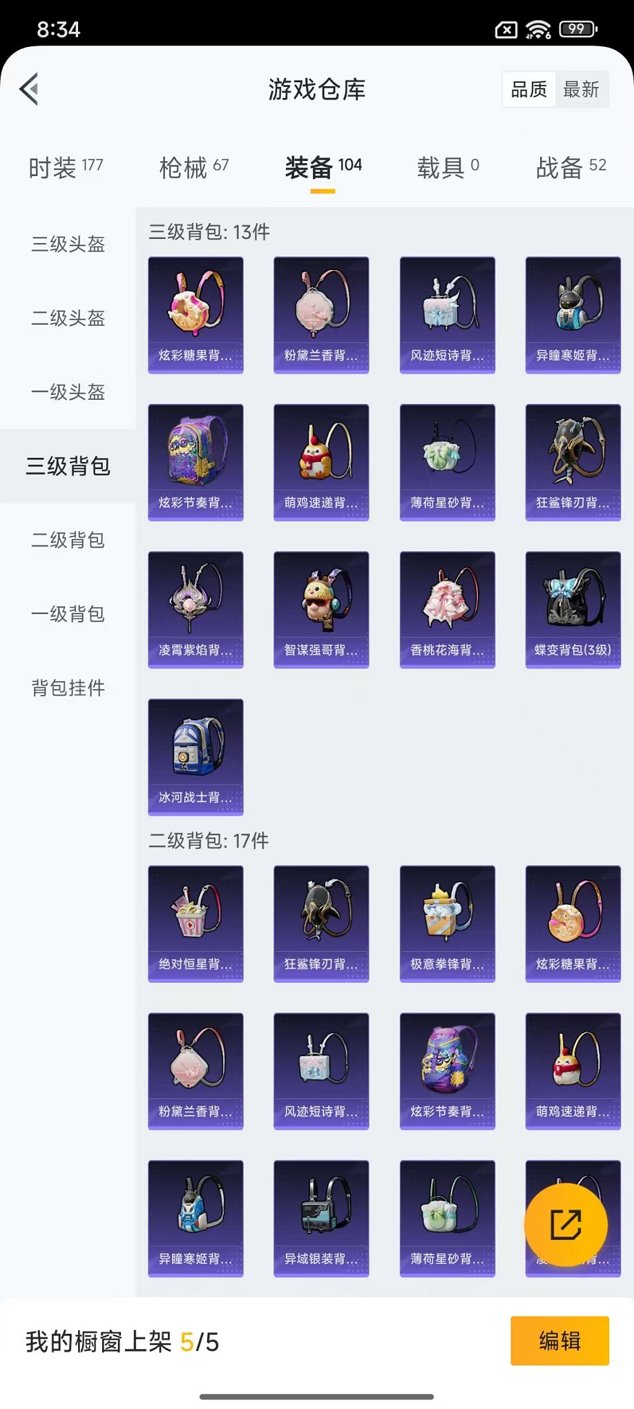 HPCMW3451187和平精英账号详情图18