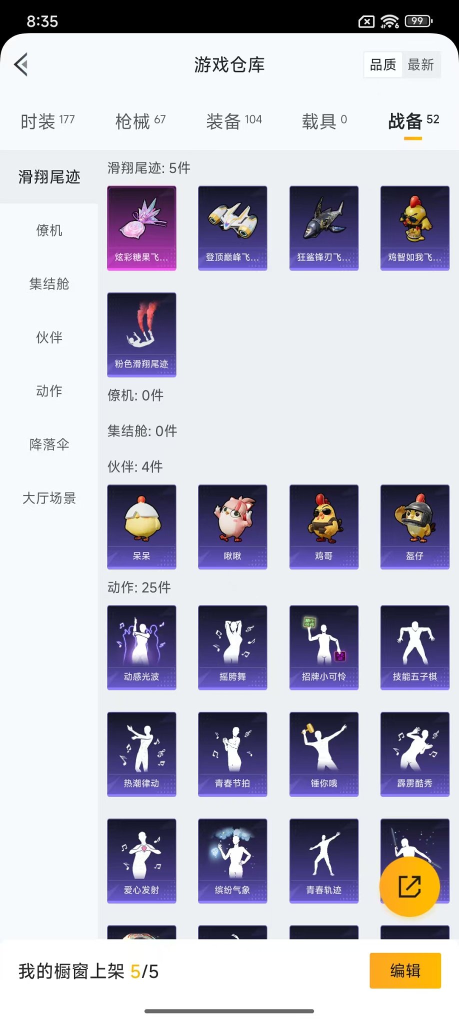 HPCMW3451187和平精英账号详情图19