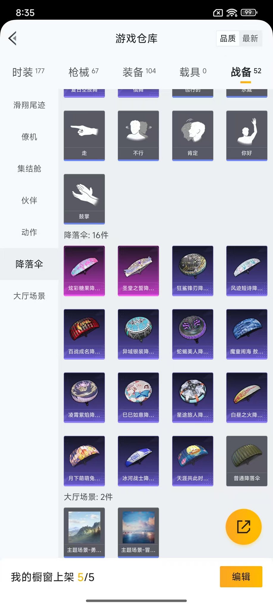 HPCMW3451187和平精英账号详情图20