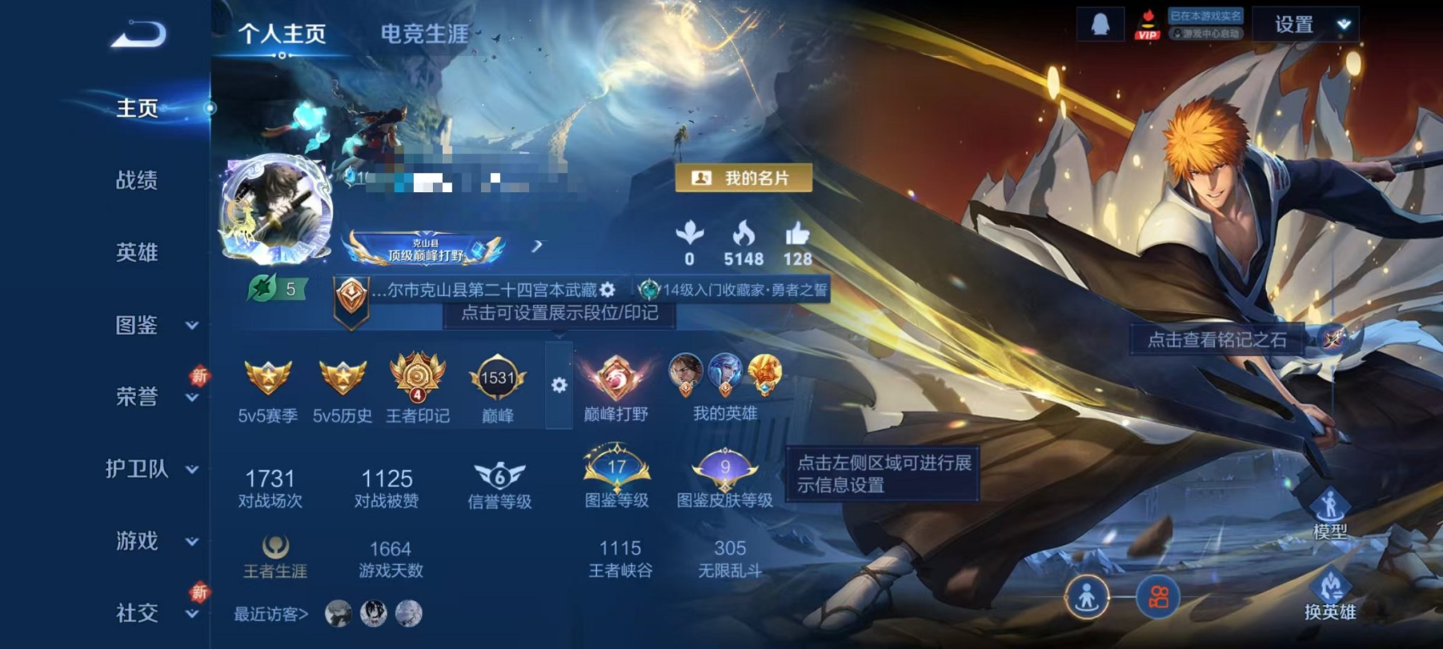 王者荣耀账号安卓QQ93英雄-70皮肤-【天机白泽 1无双1珍品2传说可秒换绑】安卓QQ-93英雄-70皮肤【无双皮肤】