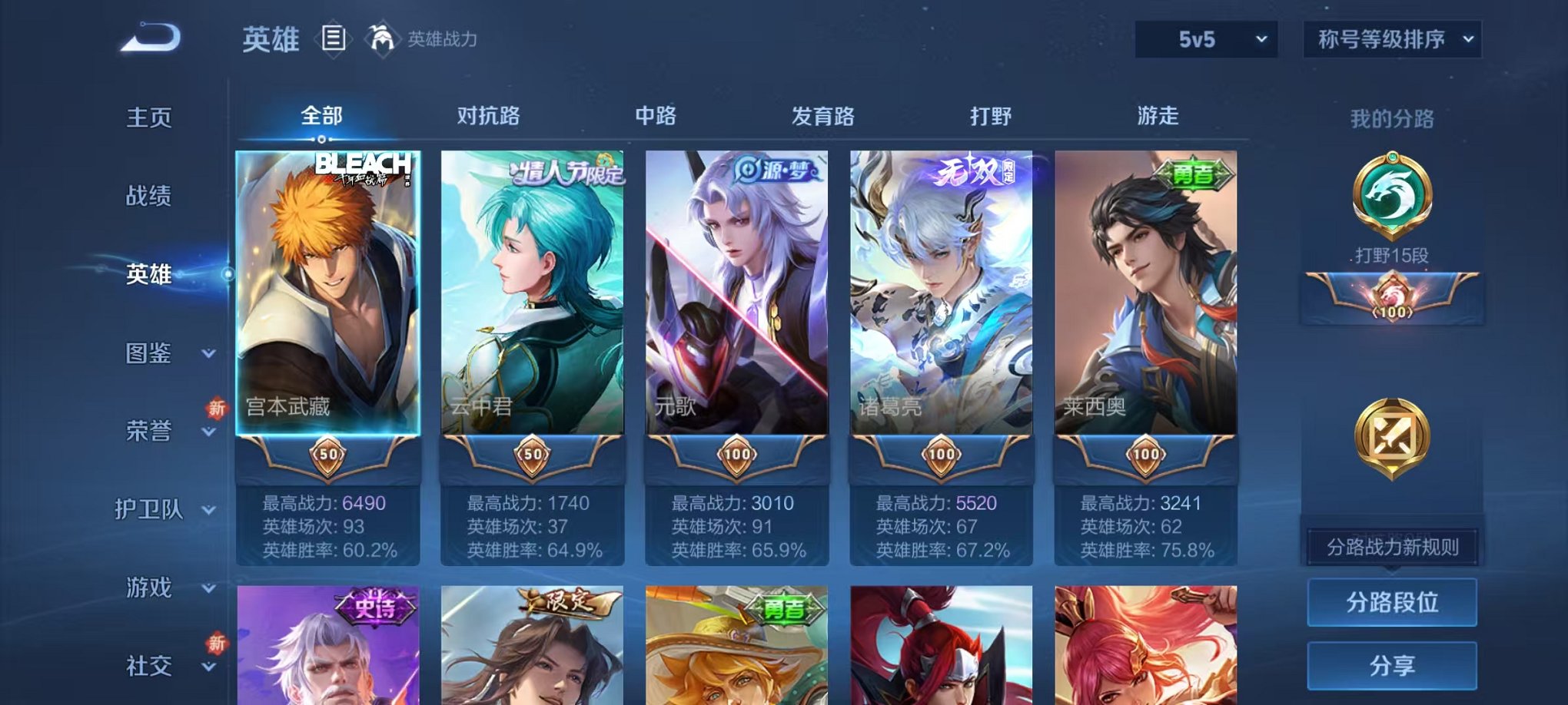 WZCMW3474287王者荣耀账号详情图2