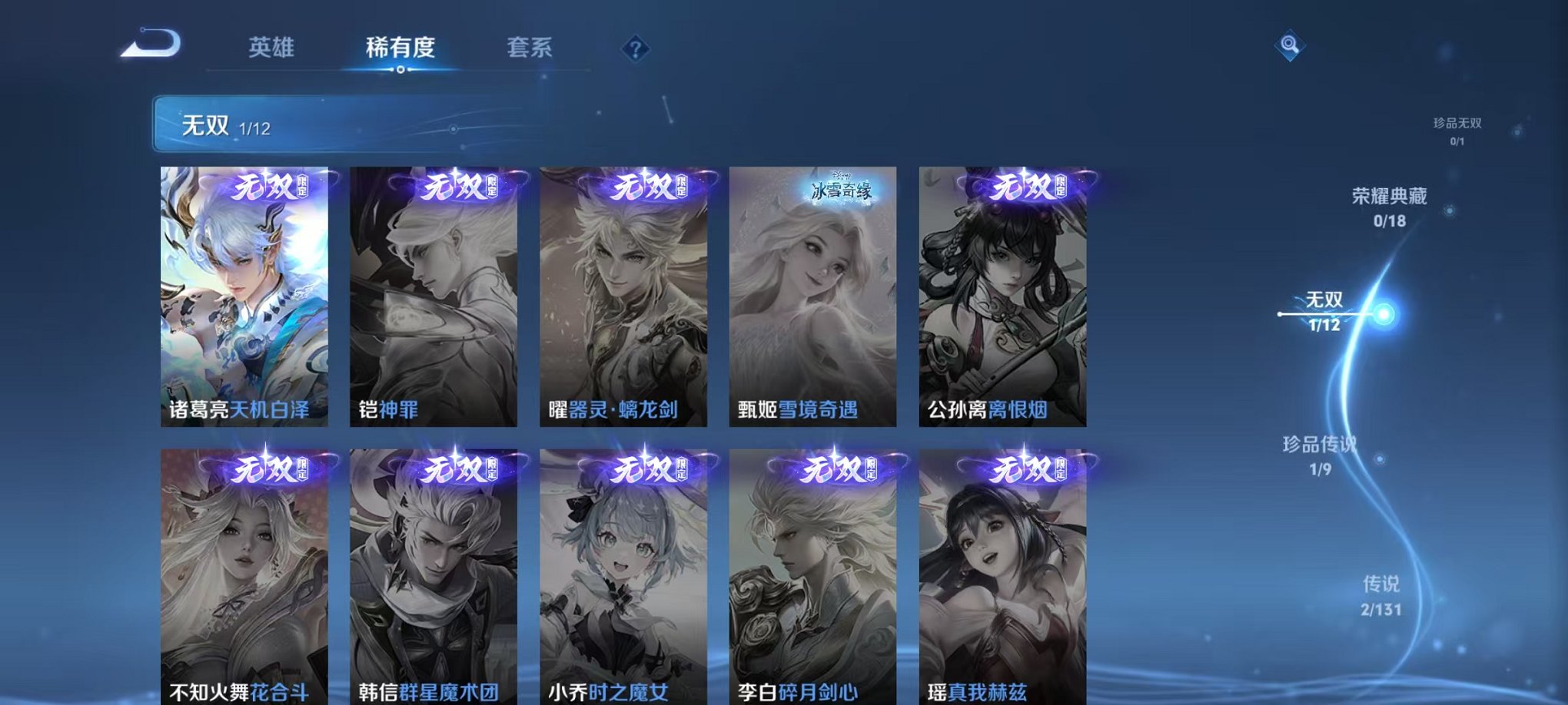 WZCMW3474287王者荣耀账号详情图5