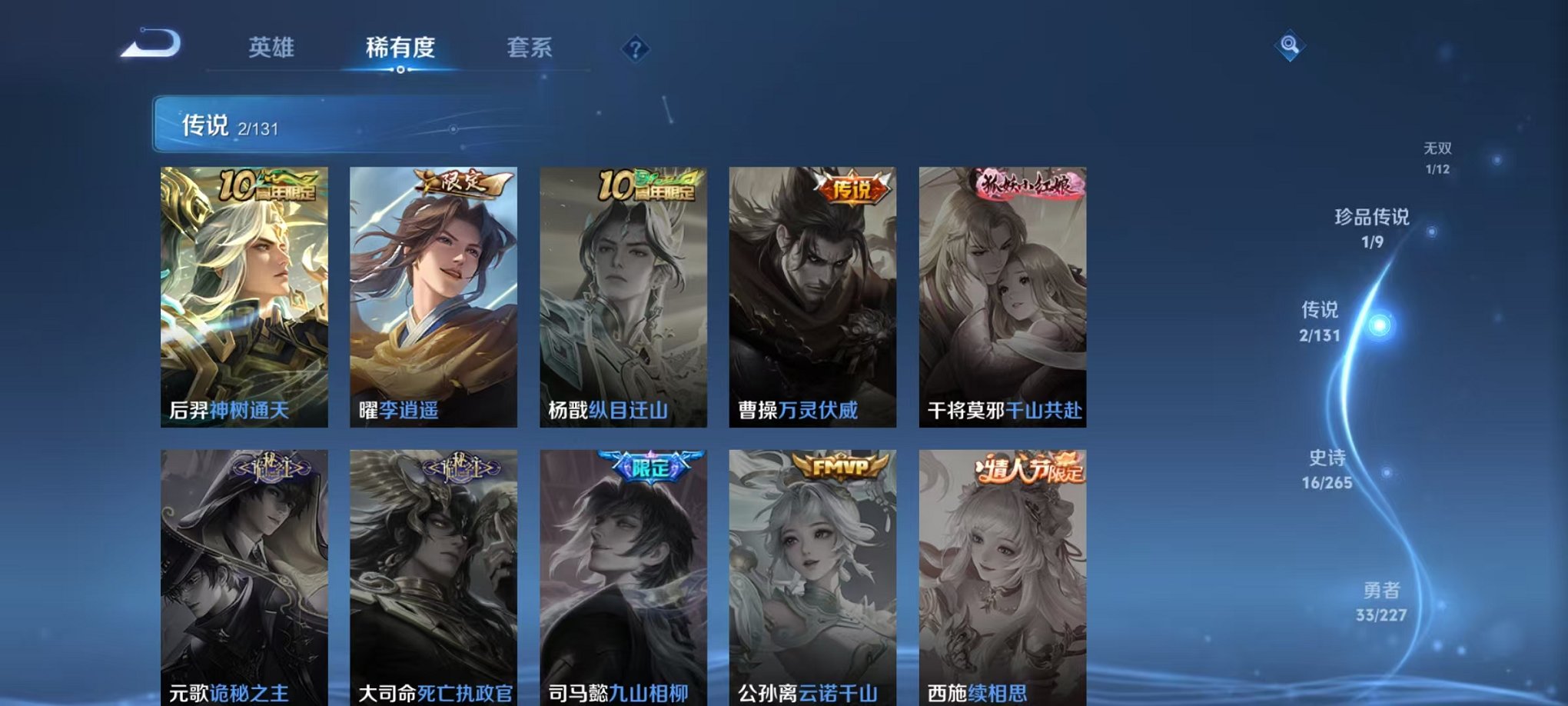 WZCMW3474287王者荣耀账号详情图7