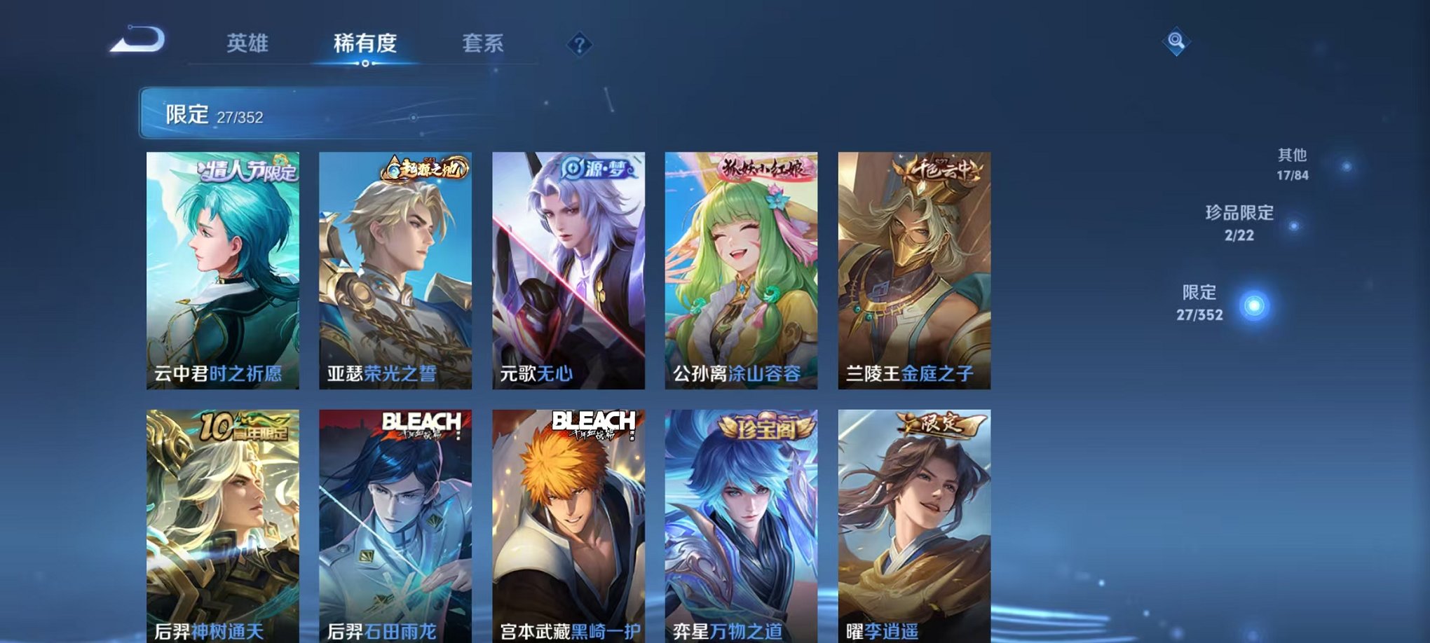 WZCMW3474287王者荣耀账号详情图8