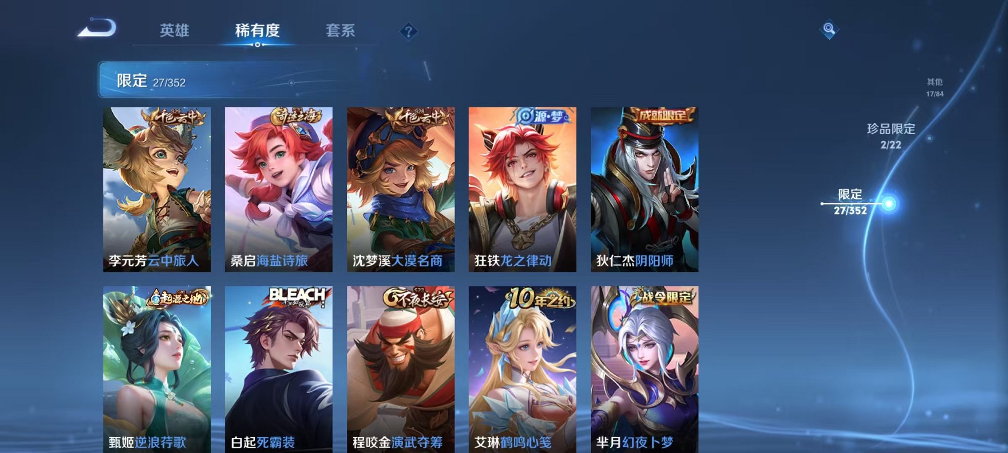 WZCMW3474287王者荣耀账号详情图9